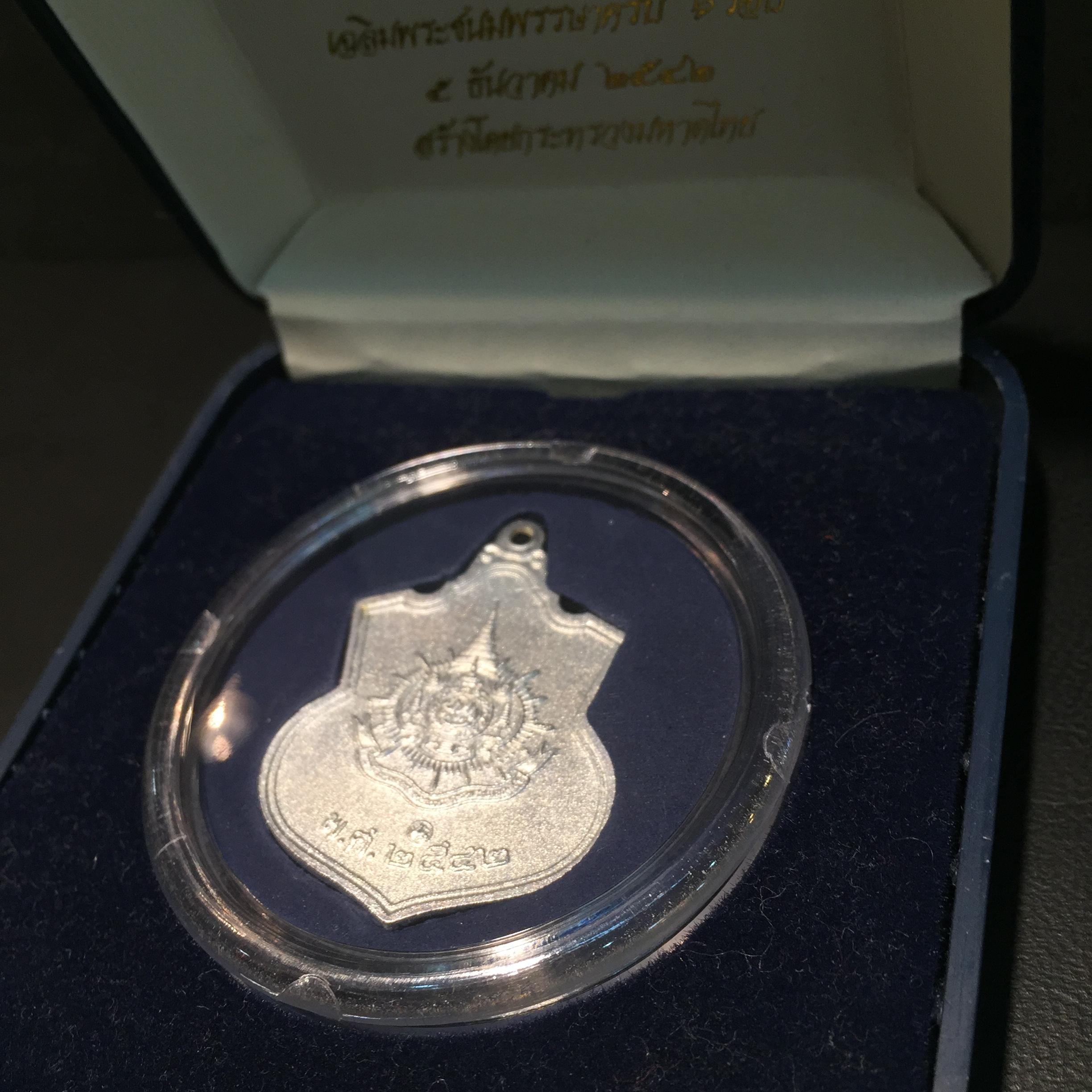 เหรียญเสมาที่ระลึก 6 รอบในหลวง ปี2542 เนื้อเงินพร้อมกล่องเดิม สร้างโดยกระทรวงมหาดไทย หายาก