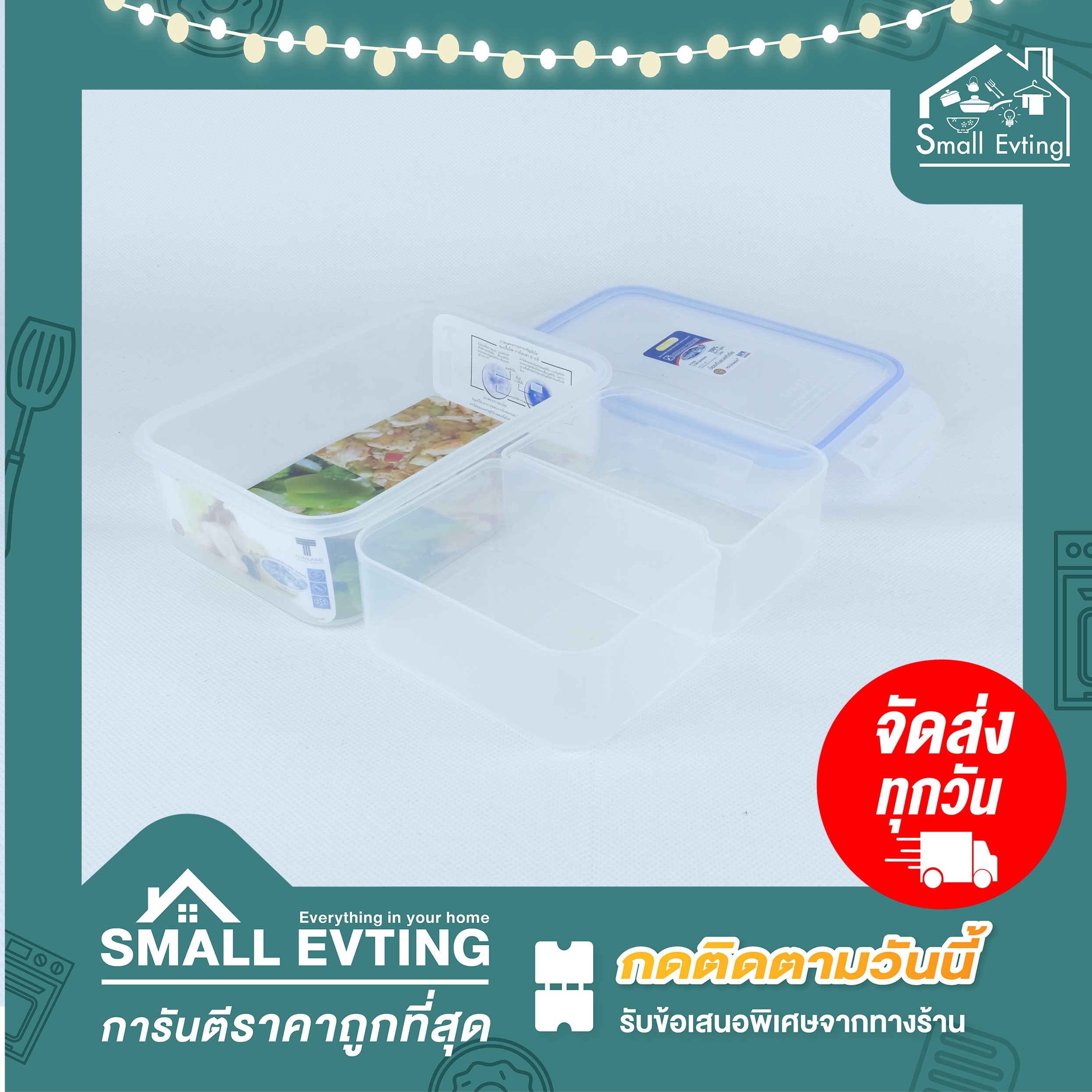 Small Evting กล่องอาหาร Super Lock No.6115/2 ความจุ 890 มล แบ่ง 2 ช่อง กล่องอาหาร กล่องเอนกประสงค์