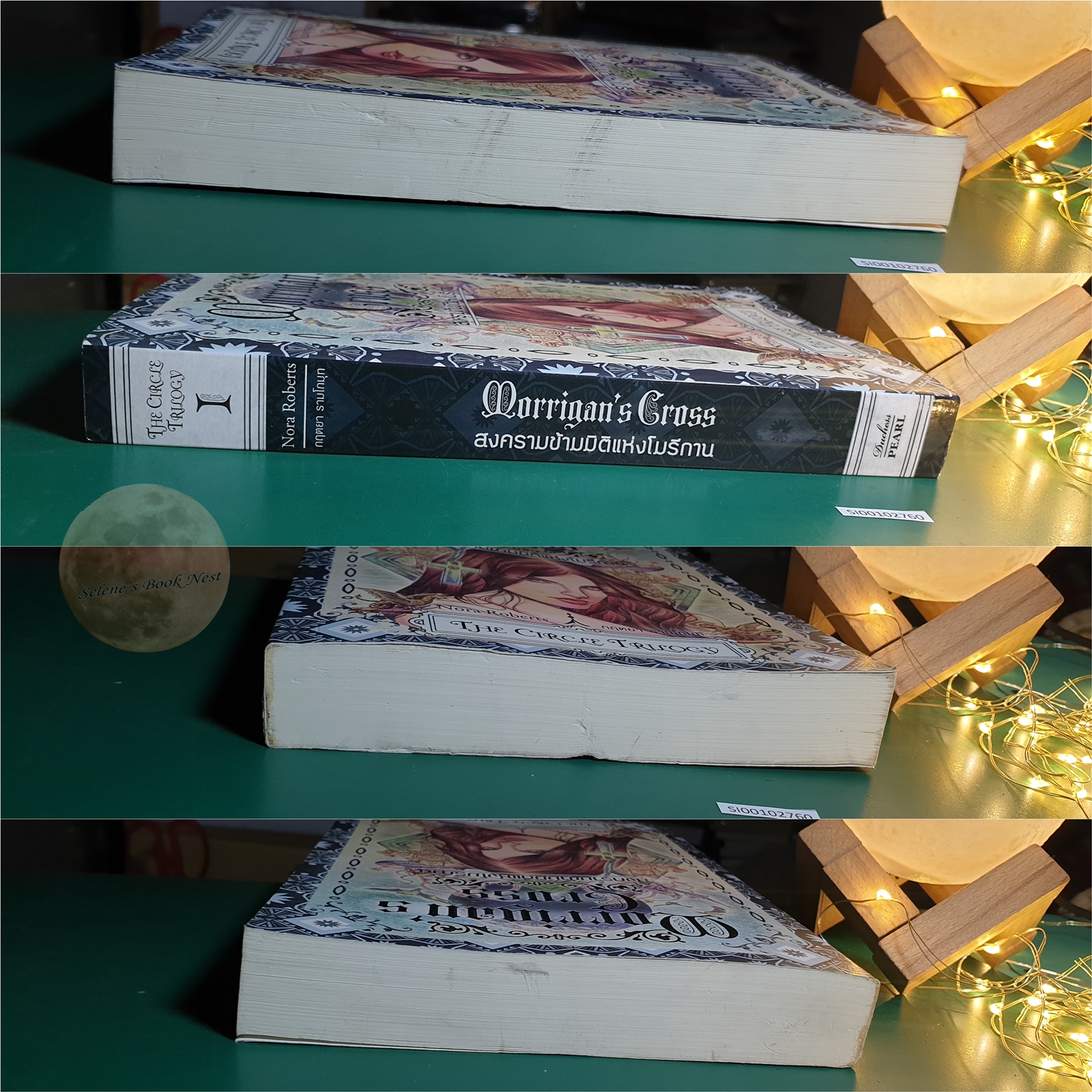 (SET) Circle Trilogy / สงครามข้ามมิติแห่งโมรีกาน (Morrigan's Cross),มนตร์รักข้ามมิติ (Dance of the Gods) / Nora Roberts (นอร่า โรเบิร์ตส์)