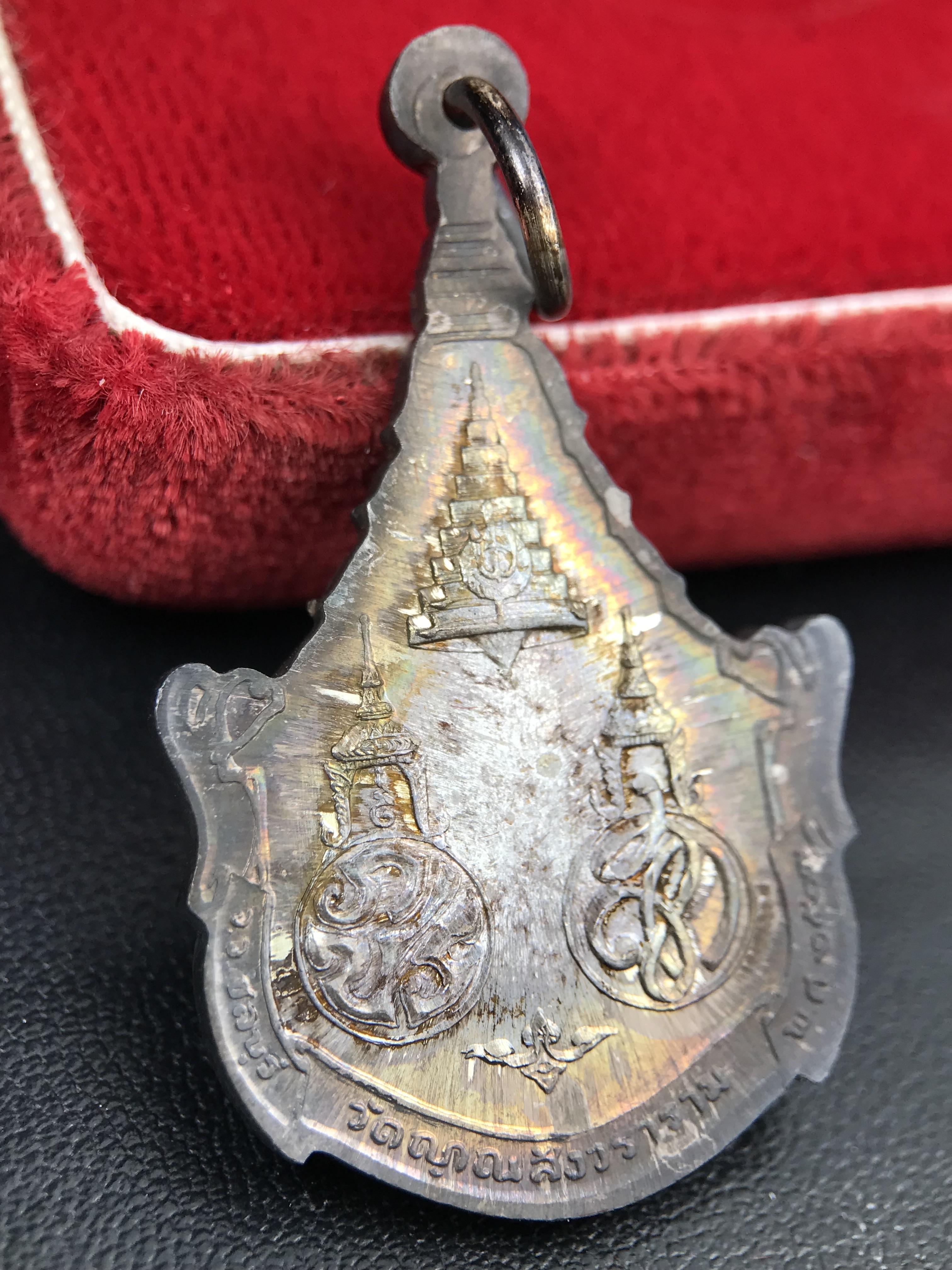 เหรียญพระพุทธญาณนเรศวร์ รุ่นแรก หลังพระปรมาภิไธย ภปร.และ สก.วัดญาณสังวราราม จ.ชลบุรี ปี 2527 เนื้อเงิน(ผิวเดิม ขึ้นรุ้งผิวน้ำทองกระจายทั่วเหรียญสวยมาก)ขนาด 2.3 x 3.8 ซม. พร้อมกล่องเดิม สมเด็จพระญาณสังวร ประธานในพิธีมหาพุทธาภิเษก(เนื้อเงินพบเจอน้อย หายาก)