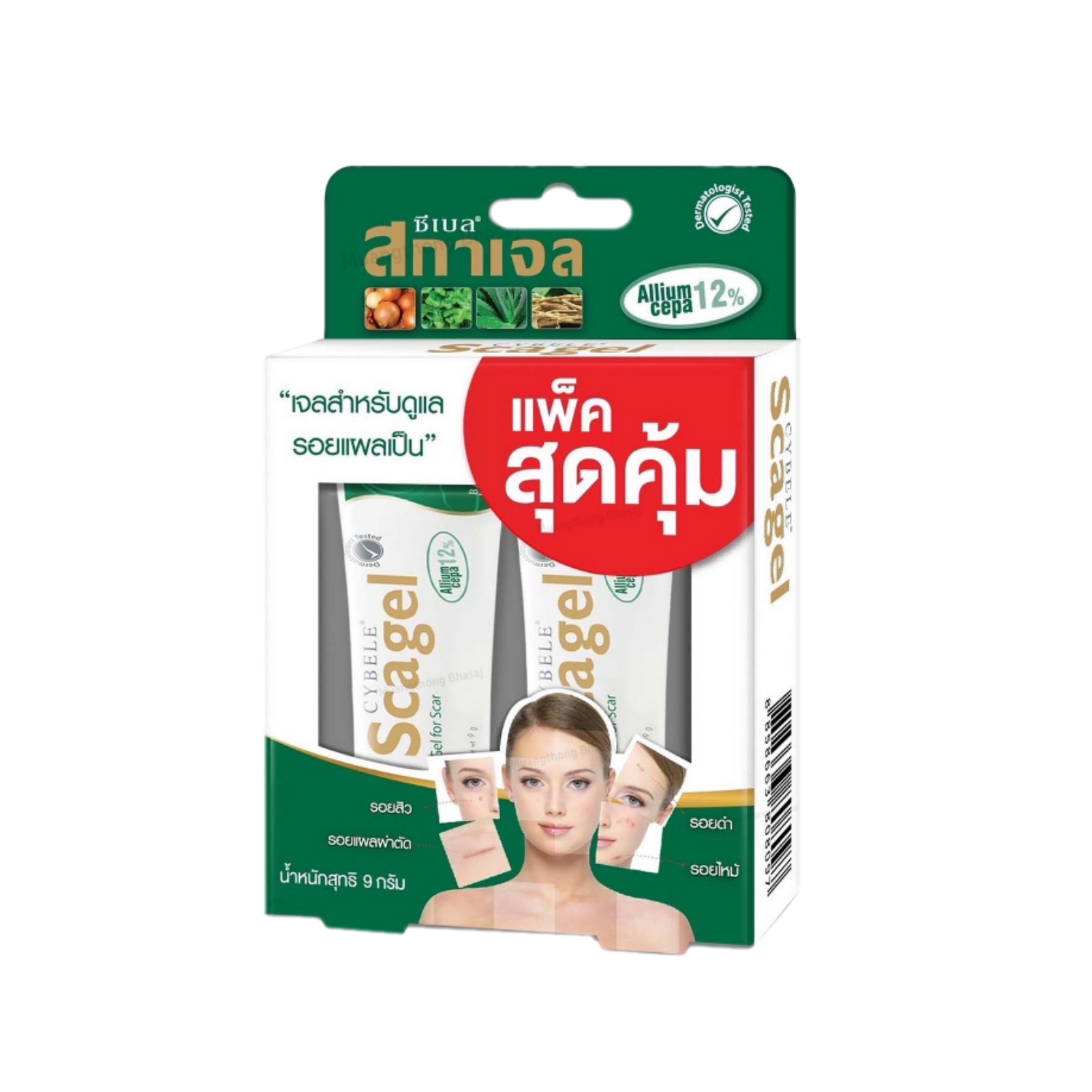 Cybele Scagel 9 g. แพ็คคู่