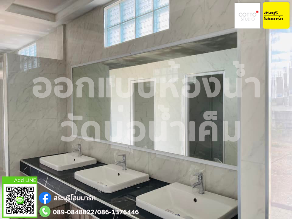 🙏ขอขอบพระคุณ "วัดบ่อน้ำเค็ม" ที่ใช้บริการออกแบบห้องน้ำกับ Cotto Studio และเลือกใช้กระเบื้องคอตโต้จากร้าน สระบุรีโฮมมาร์ท