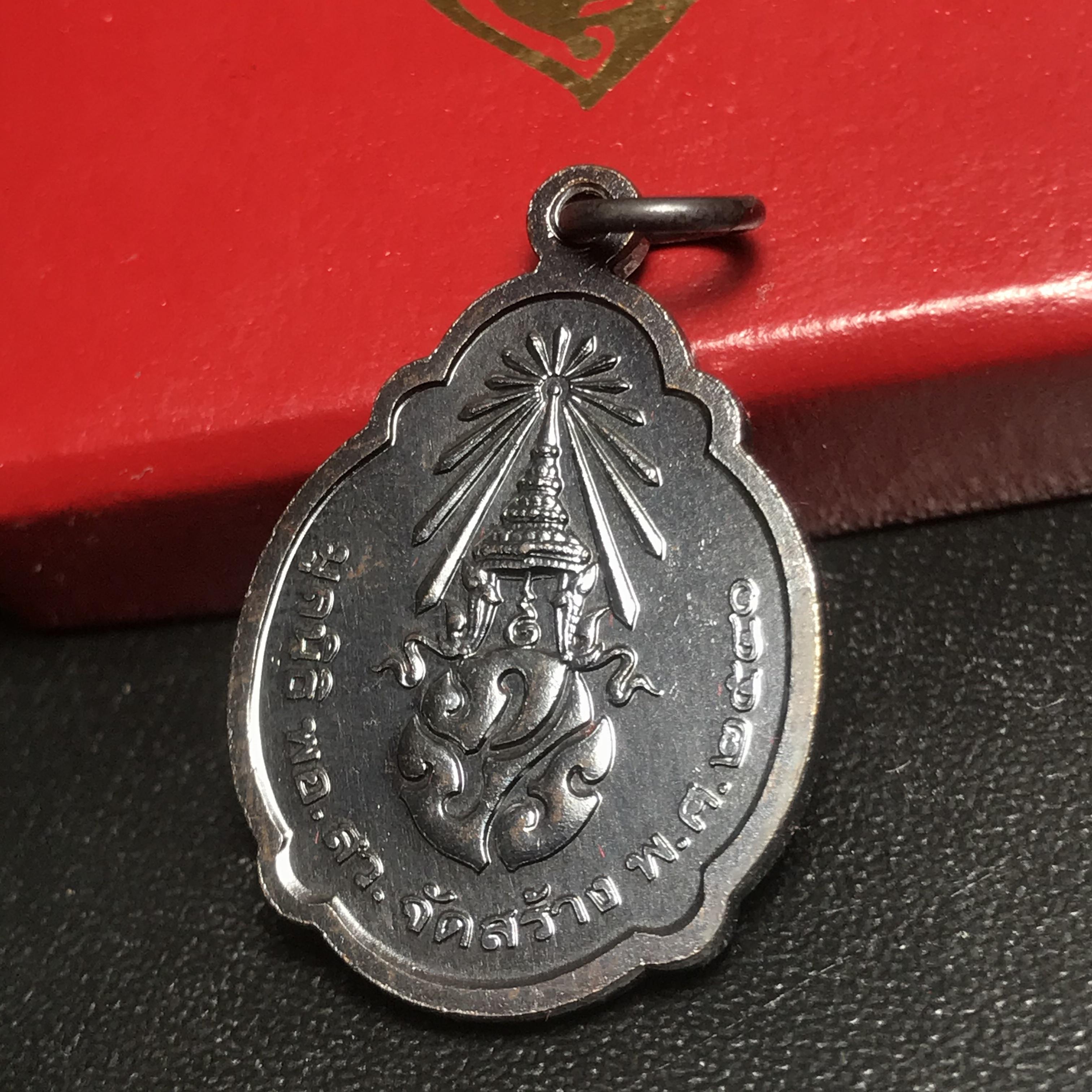 เหรียญพระราชทาน มูลนิธิ พอ.สว. ปี2541 (หายาก สภาพสวย(กล่องเดิม))