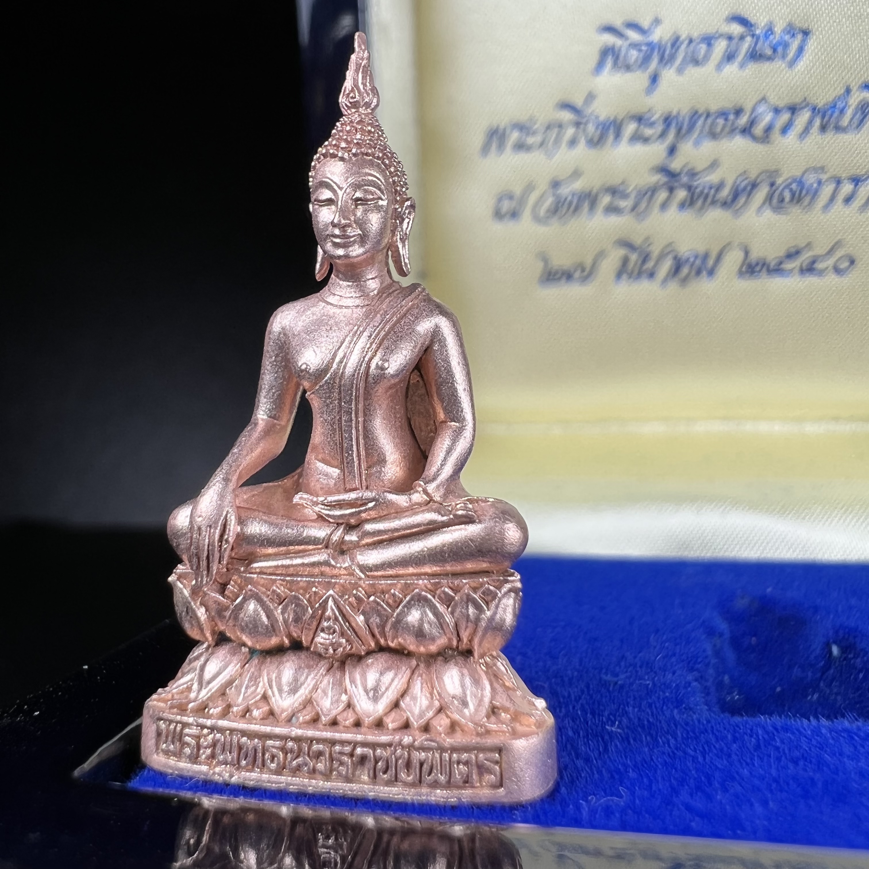 พระกริ่งพระพุทธนวราชบพิตร ครองสิริราชสมบัติครบ 50 ปี พ.ศ.2540 เนื้อนาก ชุดพระราชทาน(หายาก)