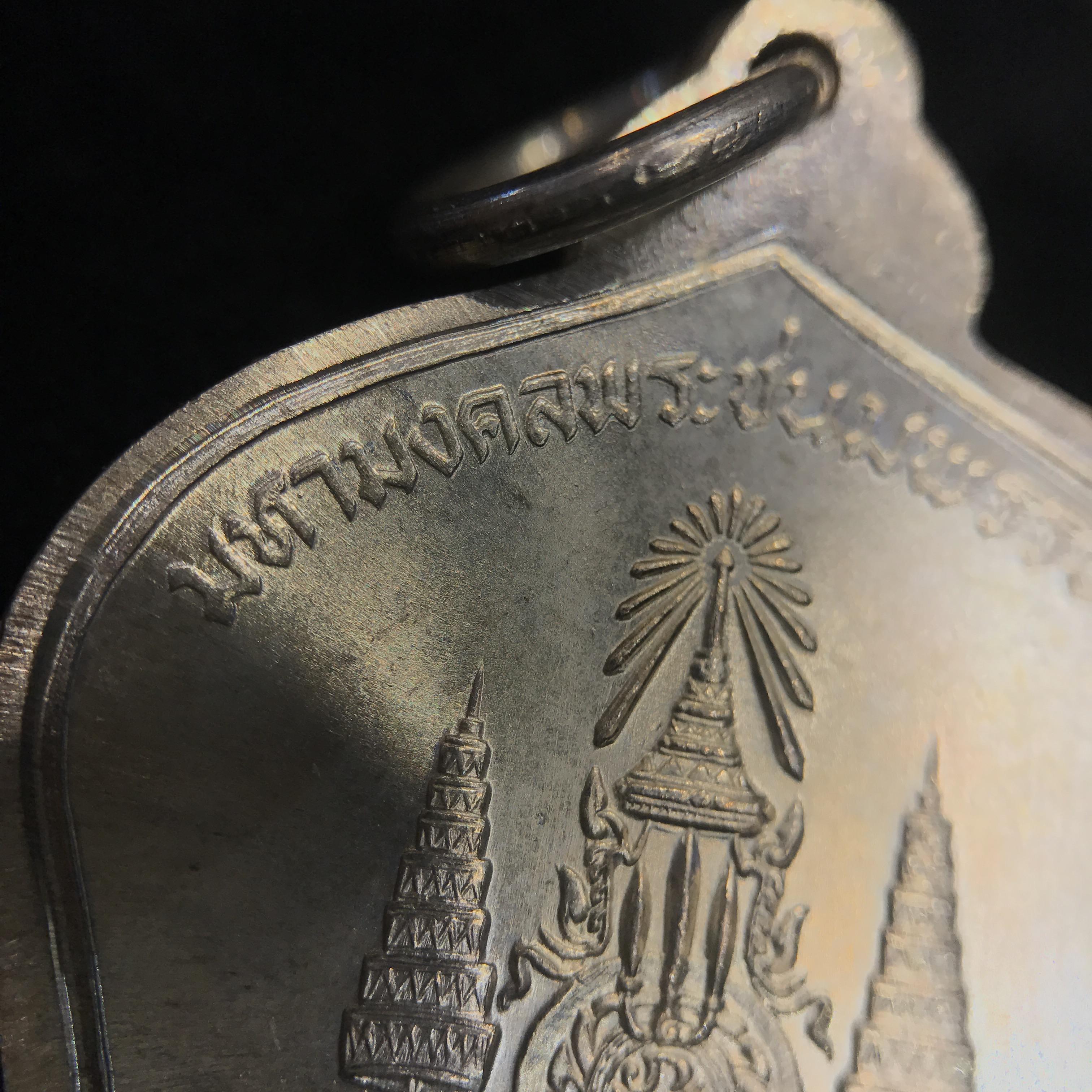 เหรียญที่ระลึกมหามงคลเฉลิมพระชนมพรรษา 5 รอบ ปี2530 เนื้อเงิน(ทรงเสมา ระฆังคว่ำ)