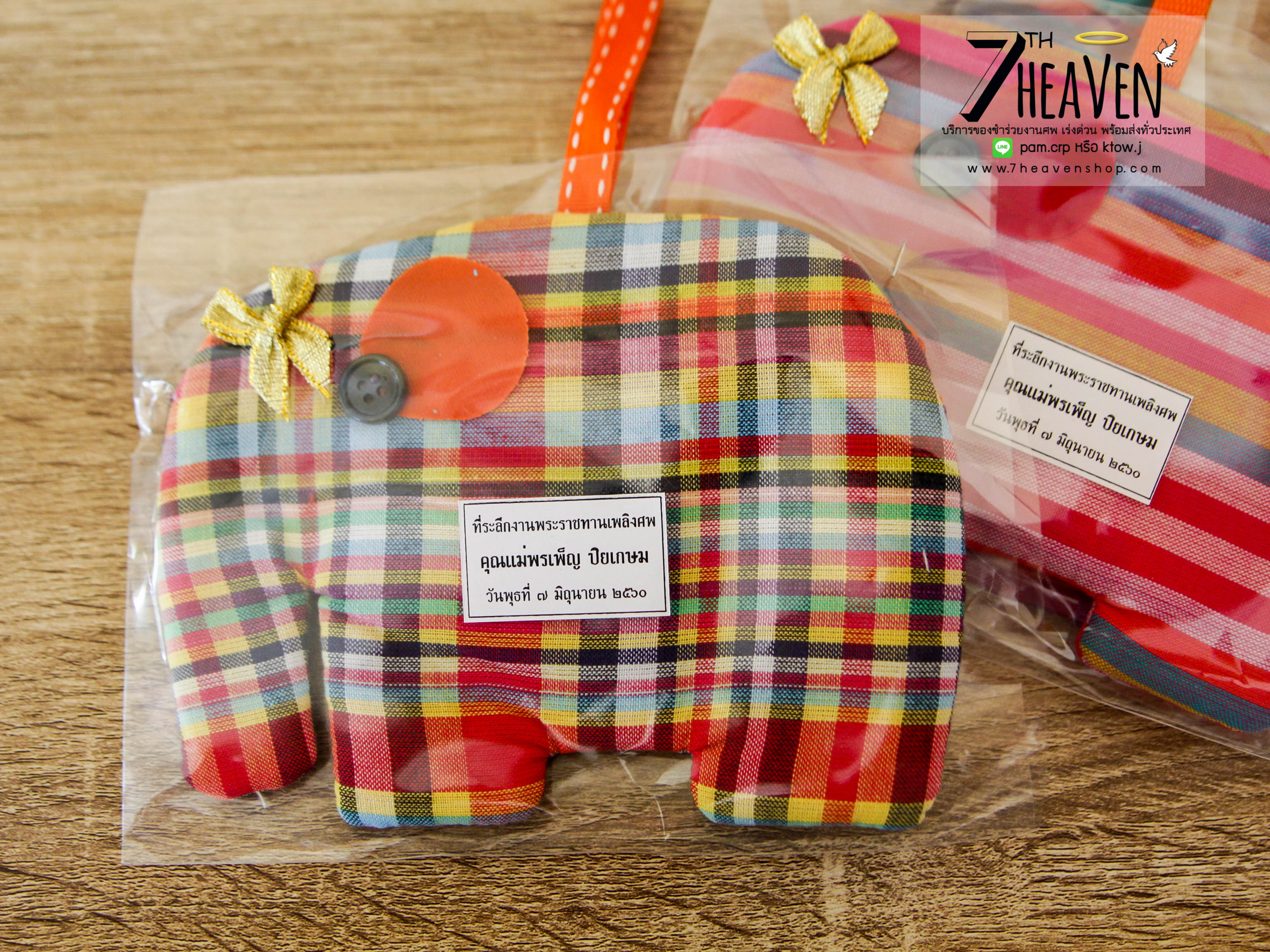 ของชำร่วยงานศพ กระเป๋าช้าง กระเป๋าผ้าขาวม้าแท้