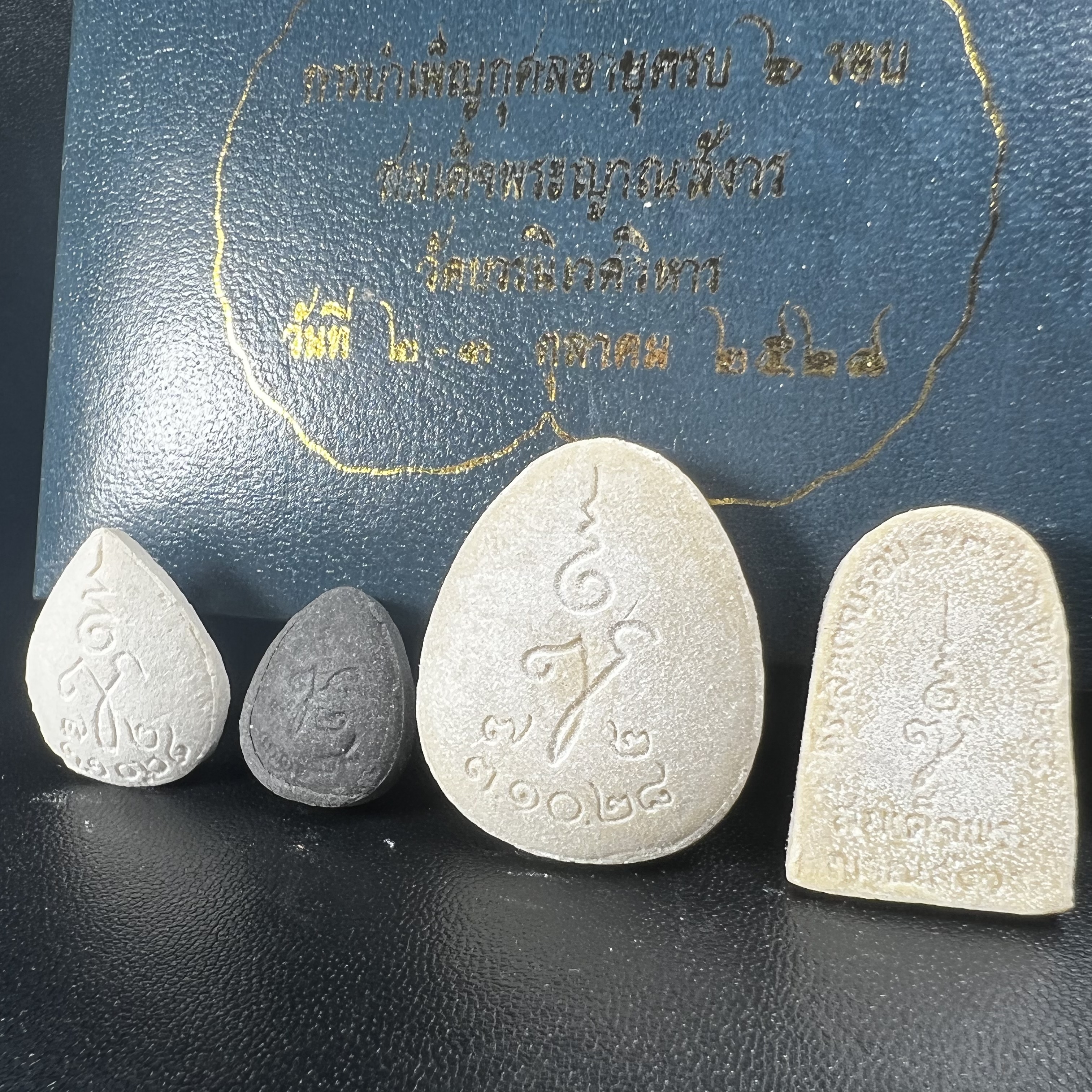 พระปิดตา รุ่นแรก ชุดกรรมการ ชุดมงคลการบำเพ็ญกุศลอายุครบ 6 รอบ(72 พรรษา) สมเด็จพระญาณสังวร วัดบวรนิเวศวิหาร วันที่ 2-3 ตุลาคม 2528 (1ชุดประกอบด้วยพระเนื้อผง 4 รายการ)ชุดกรรมการพร้อมกล่องบรรจุเดิมครบสมบูรณ์(หายาก)