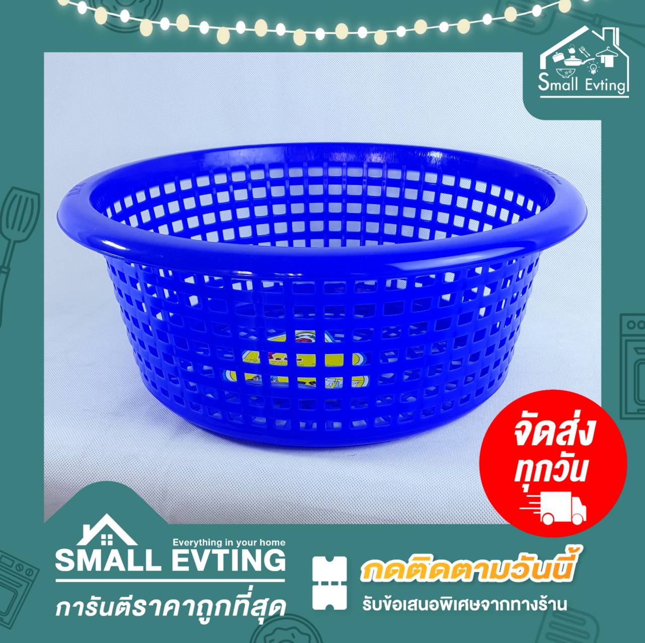 Small Evting ตะกร้า ตะกร้ากลม พลาสติก RS No.333 ขนาด 16 นิ้ว อย่าลืม !! กดติดตามร้าน "รับส่วนลดเพิ่ม" ตะกร้ากลมมีรู ตะกร้าพลาสติก ตะกร้าใส่ของ