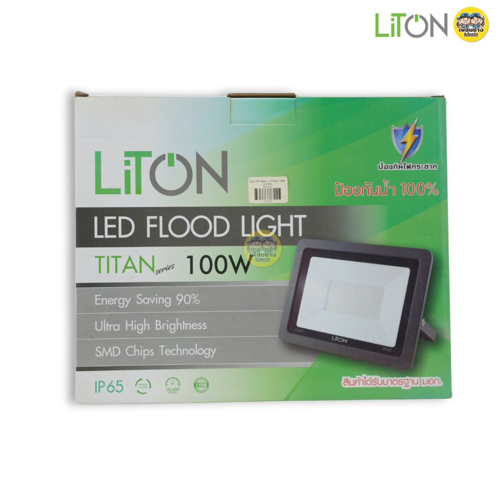 LiTON ฟลัดไลท์ รุ่น TiTAN 20w 30w 50w 100w Floodlight LED สปอร์ตไลท์ กันน้ำ IP66 โคมกันน้ำ โคมไฟ ฟลัดไลท์