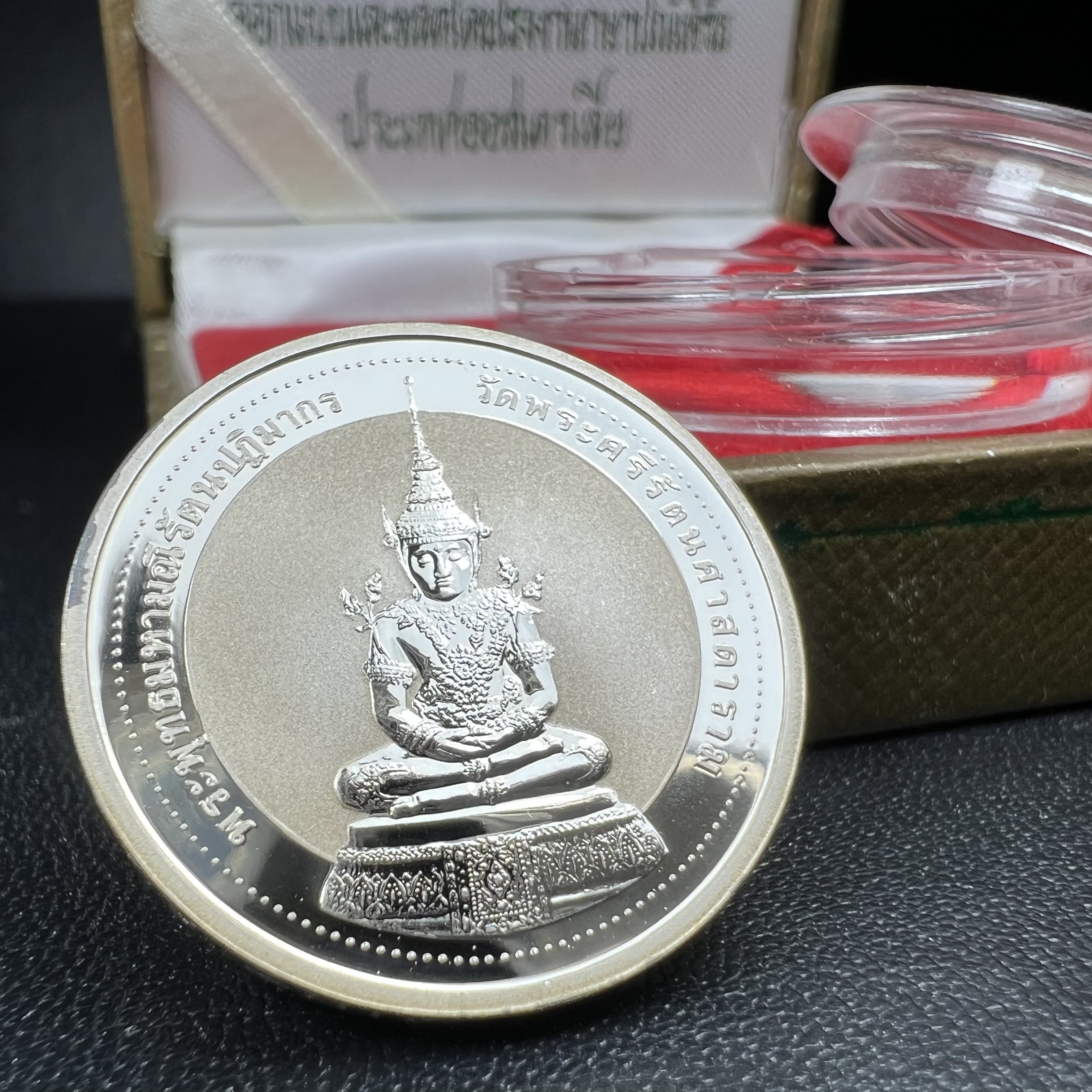 เหรียญพระแก้วมรกต ทรงเครื่องฤดูร้อน หลัง สธ. รุ่นเฉลิมพระเกียรติ สภาการศึกษามหามกุฏราชวิทยาลัย วิทยาเขตสิรินธรราชวิทยาลัย วัดบวรนิเวศวิหาร ปี 2537 เนื้อเงินขัดเงาสามมิติ 99.90%(หายากพบเจอน้อย) ขนาด 2.5 ซม.ผลิตโดยโรงงานกษาปณ์เพิร์ธ ประเทศออสเตรเลีย