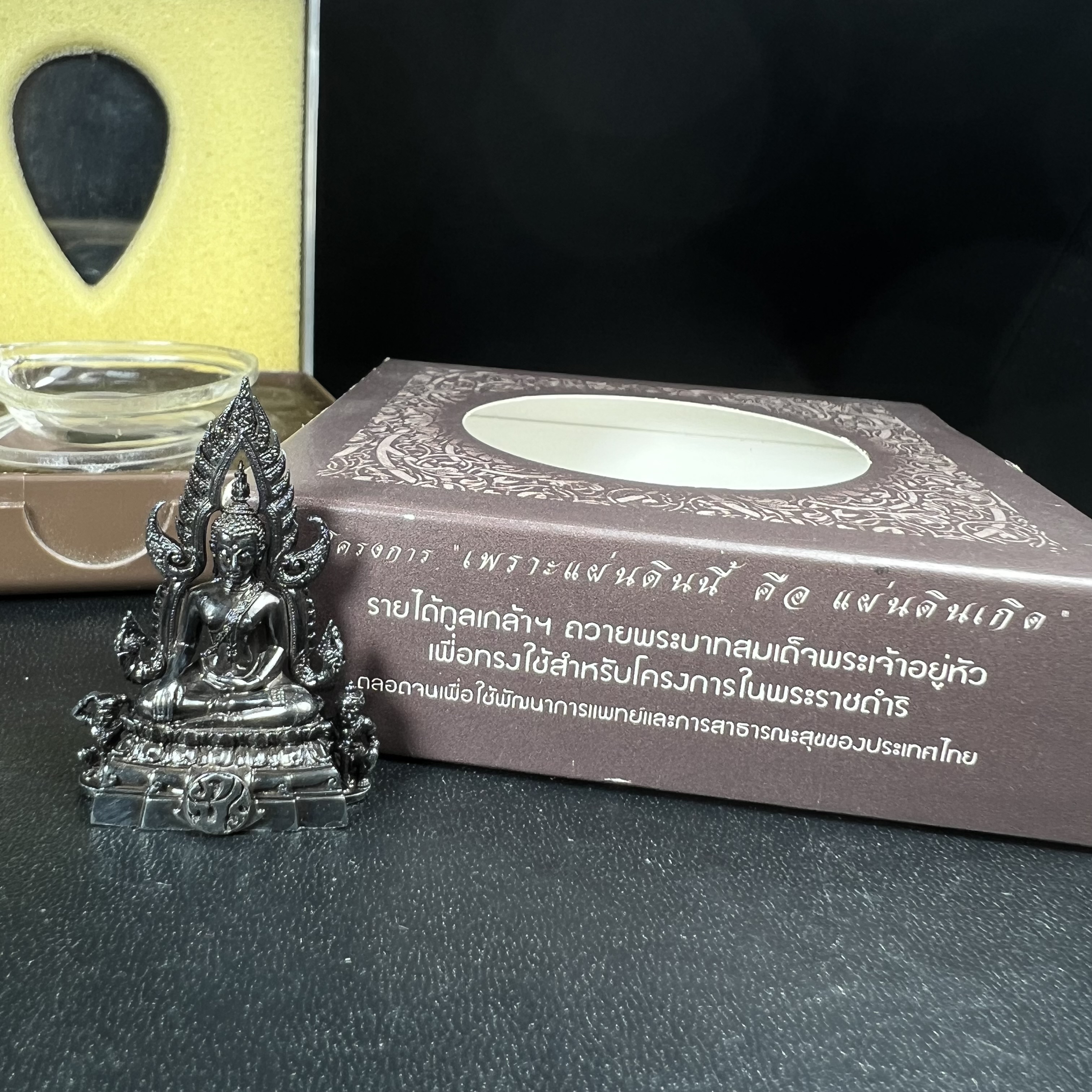 พระพุทธชินราช ภปร. โครงการ "เพราะแผ่นดินนี้ คือ แผ่นดินเกิด" ปี2548(รุ่นแรก) ลอยองค์ หน้าตัก 1/2 นิ้ว(ขนาด 3.5 x 2.5 ซม.) เนื้อเงินรมดำ(พุทธศิลป์จำลองเมื่อครั้งลอกทอง ครั้งที่3 เมื่อปี2547 ร้อยปีจะมีสักครั้ง "พระพุทธชินราชองค์ดำ")