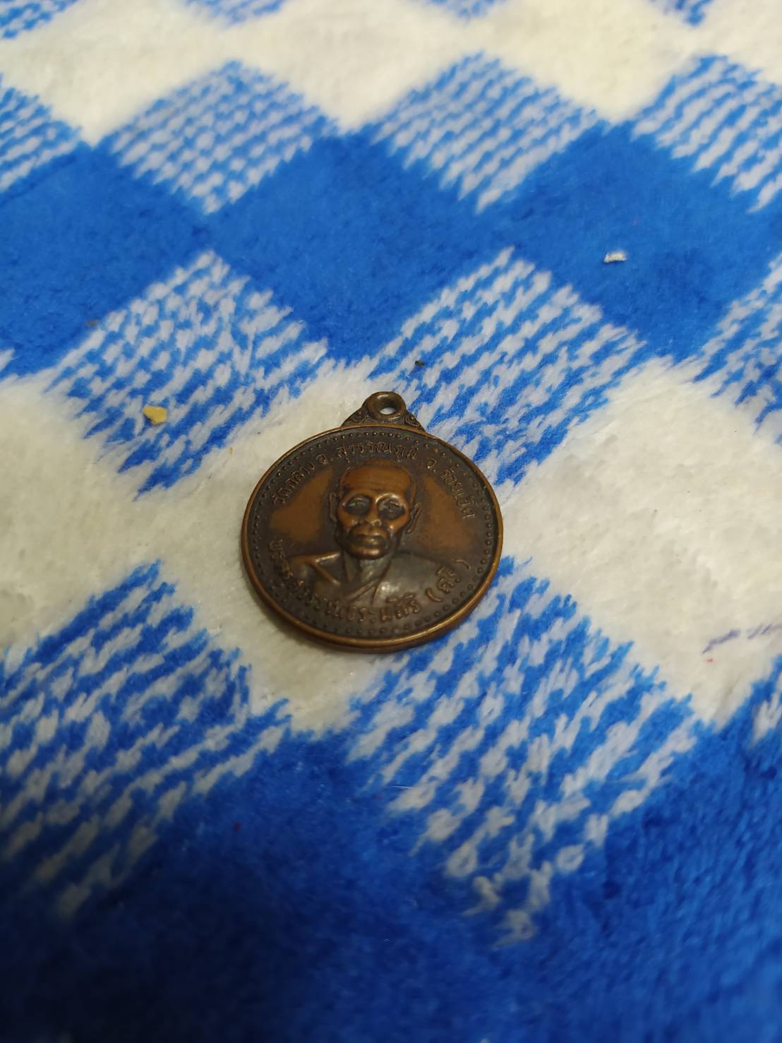 เหรียญพระครูสุวรรณธรรมสิริ (ศรี) วัดกลาง อ.สุวรรณภูมิ จ.ร้อยเอ็ด ปี2537