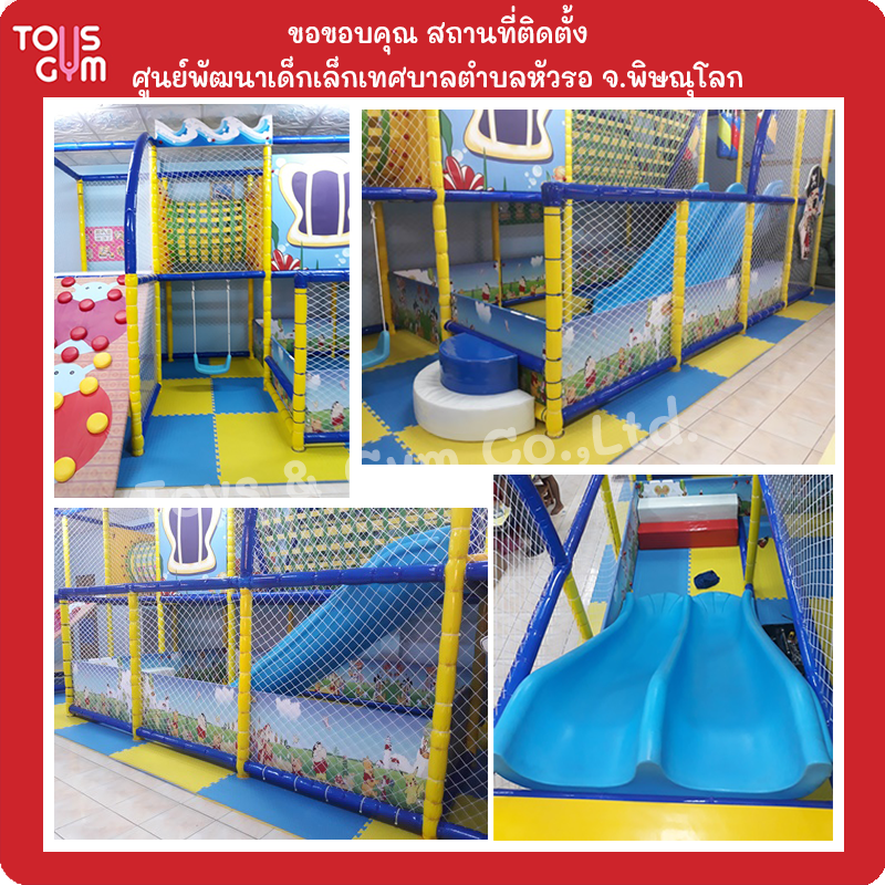 ภาพผลงานการติดตั้งบ้านบอล