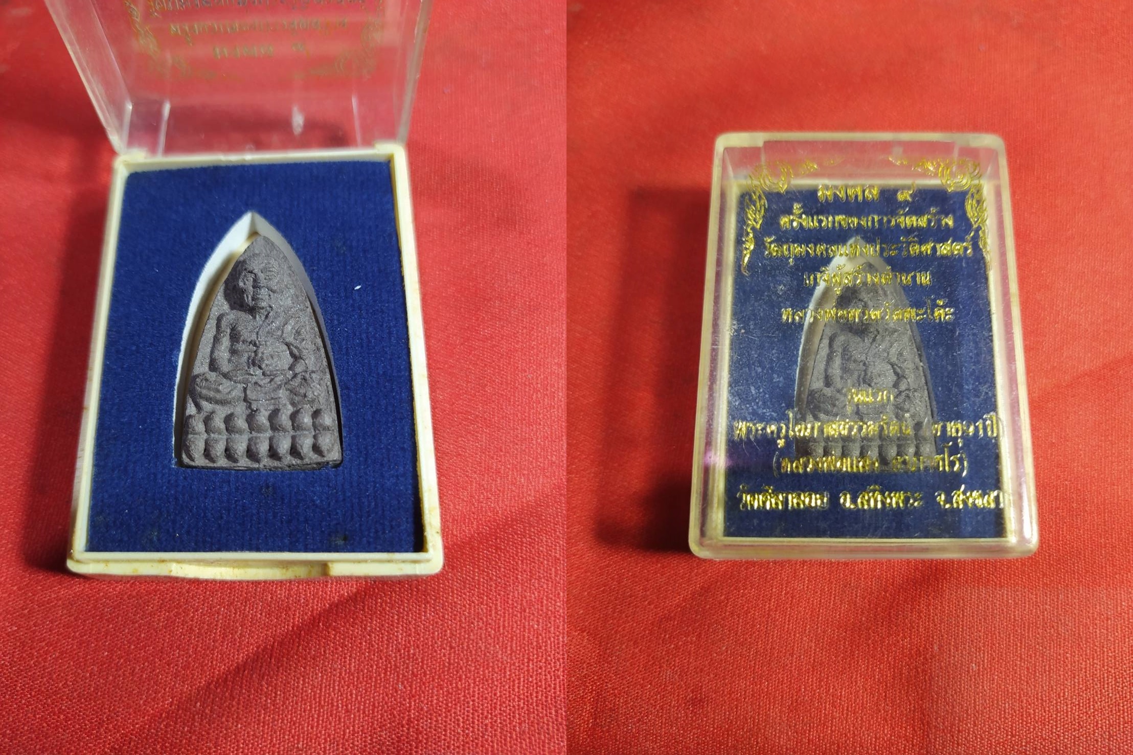 หลวงพ่อทวด วัดพะโค๊ะ มงคล 9 พ่อท่านแสง วัดศิลาลอย