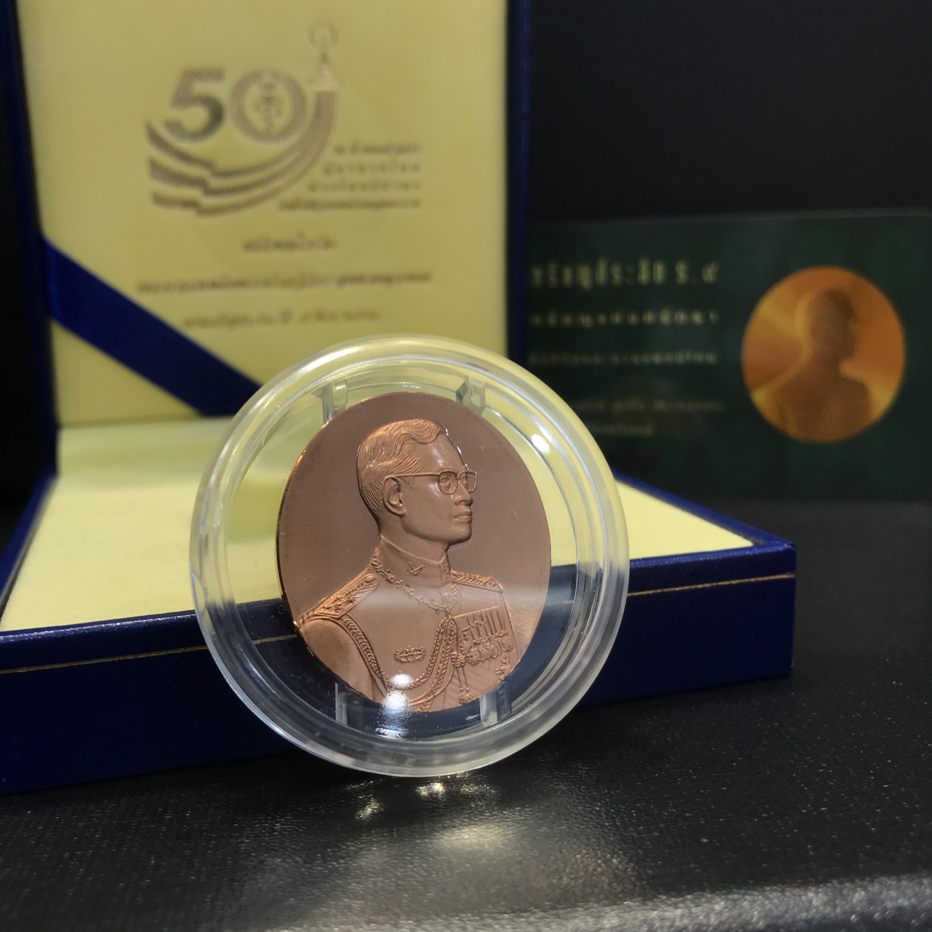 เหรียญแห่งศรัทธา ร.9 ที่ระลึก50 ปีแพทย์ศาสตร์ จุฬาฯ ปี2540 เนื้อทองแดงกล่องบรรจุการ์ดรับรองเดิมครบ