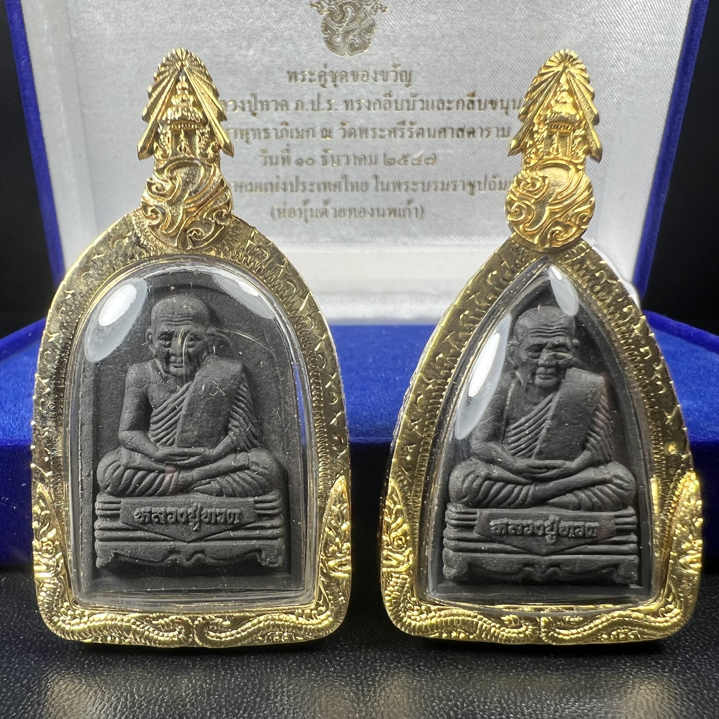 พระคู่ชุดของขวัญ พระหลวงปู่ทวด ภปร.ปี2547 ทรงกลีบบัวและกลีบขนุน(พิมพ์เตารีดและพิมพ์พระรอด)(ชนวนเก่า)เนื้อว่านด้านหลังมี ภปร. เป็นโลหะผสมสูง 3.3ซม.พิธีใหญ่ มวลสารดี ปลุกเสกวัดพระแก้ว(พร้อมกล่องบรรจุเดิม งานเลี่ยมกรอบเดิมจากผู้จัดสร้างห่อหุ้มด้วยทองนพเกล้า)