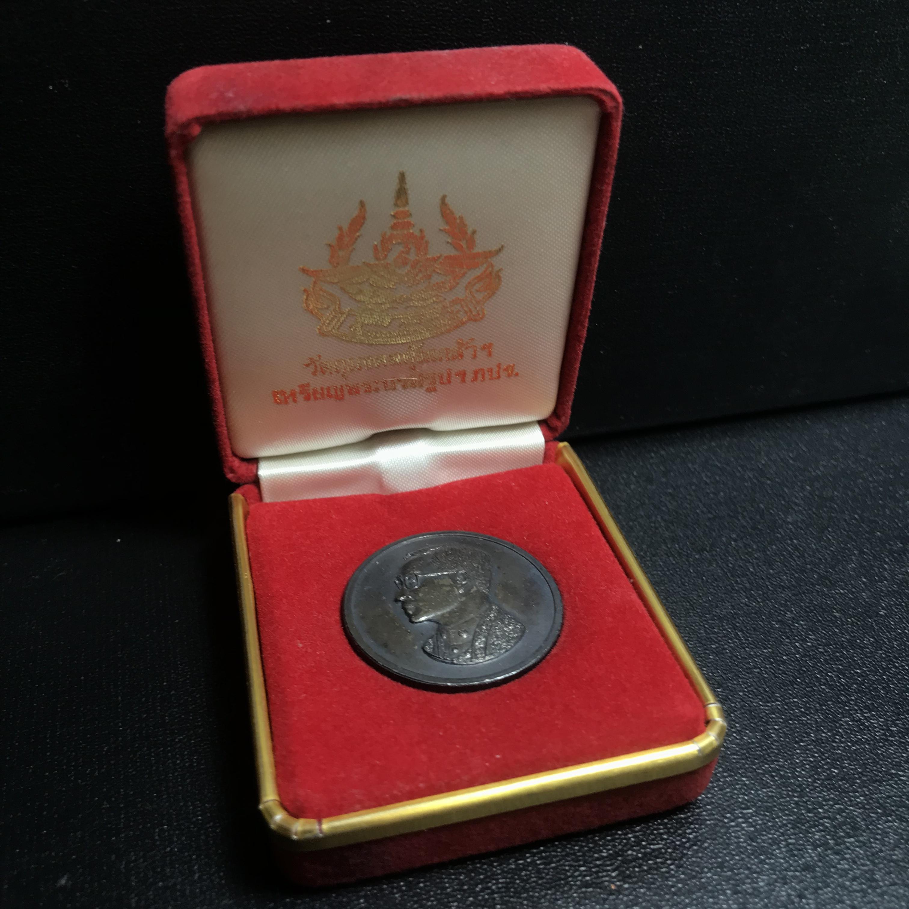 เหรียญพระบรมรูปคุ้มเกล้า รพ.ภูมิพล ปี2522 เนื้อเงิน พิมพ์ใหญ่ บล็อกนิยม คัดสภาพสวยผิวเดิมพร้อมกล่องเดิมยุคแรก(หายาก)