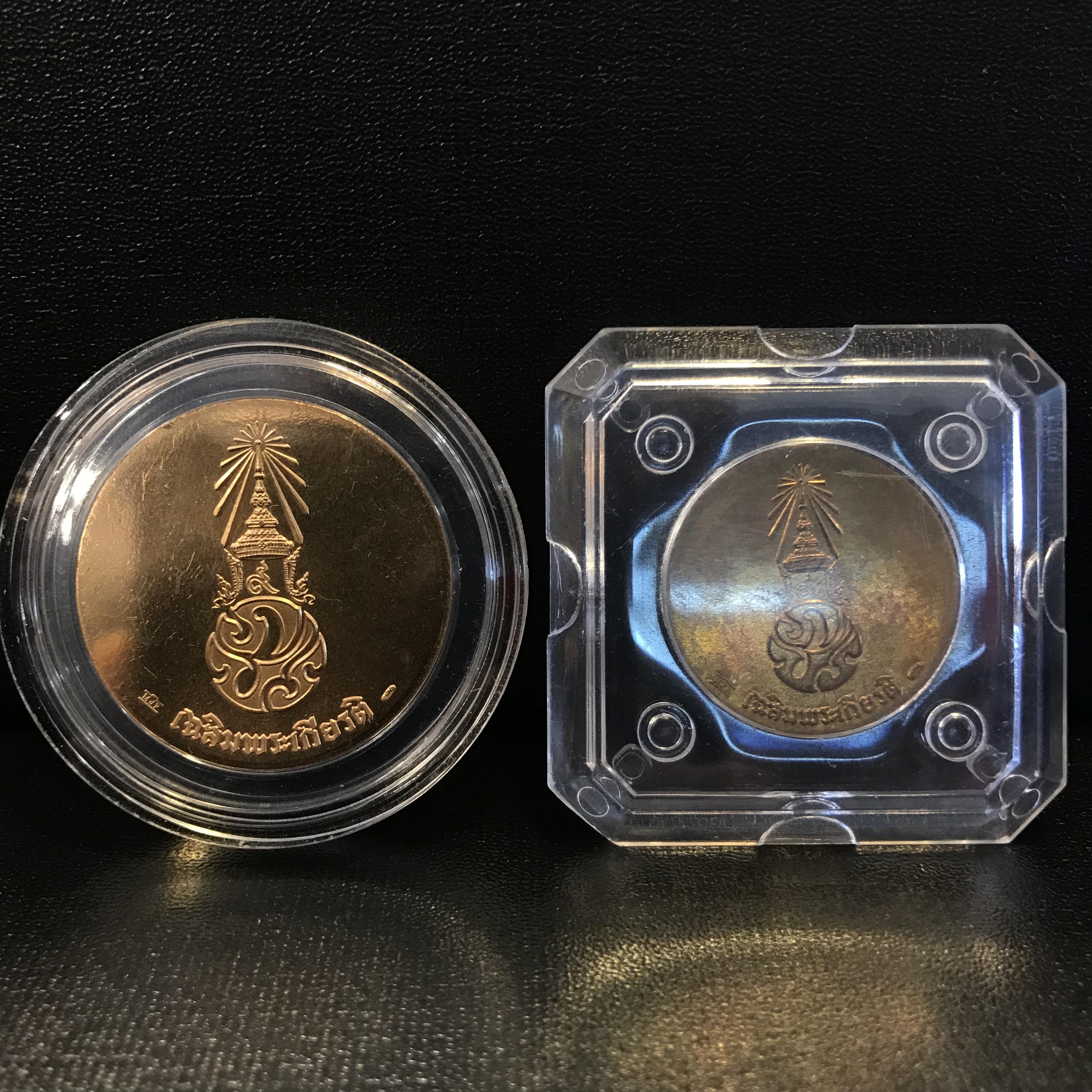 เหรียญพระบรมรูป รุ่น เฉลิมพระเกียรติ ปี2545 เหรียญทองแดง ขนาด 3.20 ซม.+เหรียญทองเหลือง ขนาด 2.50 ซม.