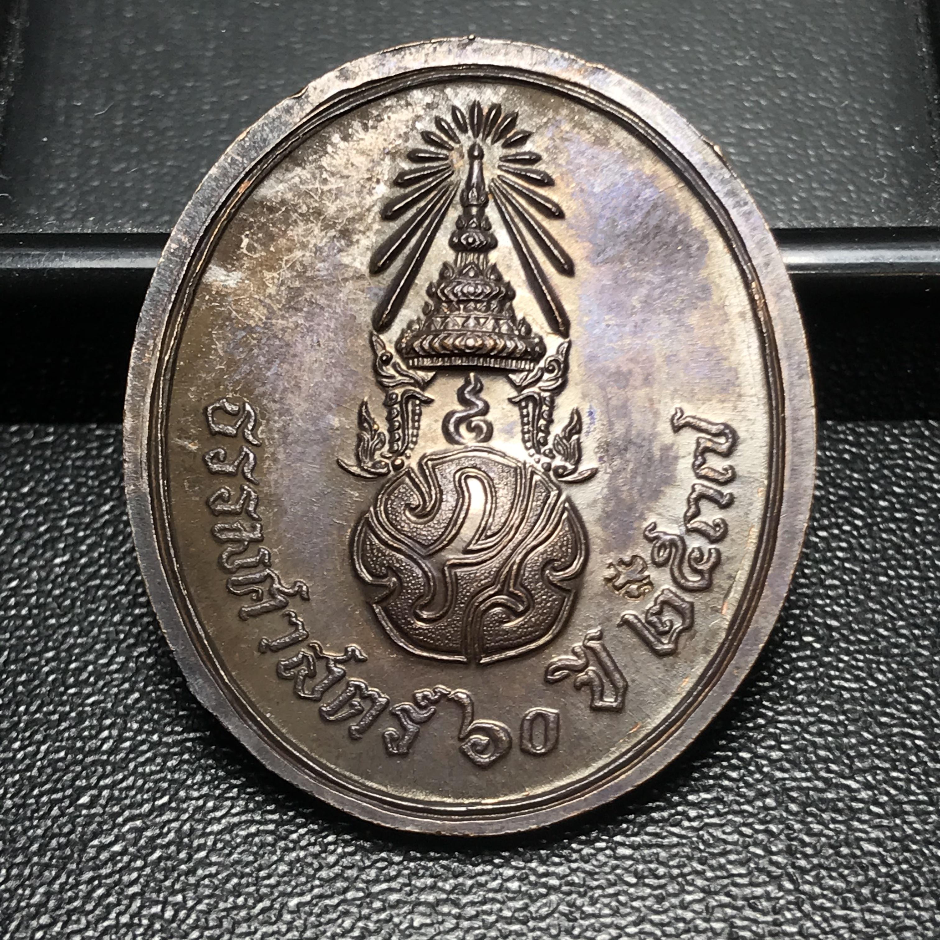 เหรียญพระพุทธสิหิงค์ ภปร. รุ่นมหาลัยธรรมศาสตร์ 60ปี พ.ศ.2537 พิมพ์ใหญ่กรรมการ(ไม่มีหูห่วง)เนื้อทองแดงซองบรรจุเดิม(ในหลวงรัชกาลที่9เสด็จในพิธี)(หลวงตามหาบัวร่วมปลุกเสก)