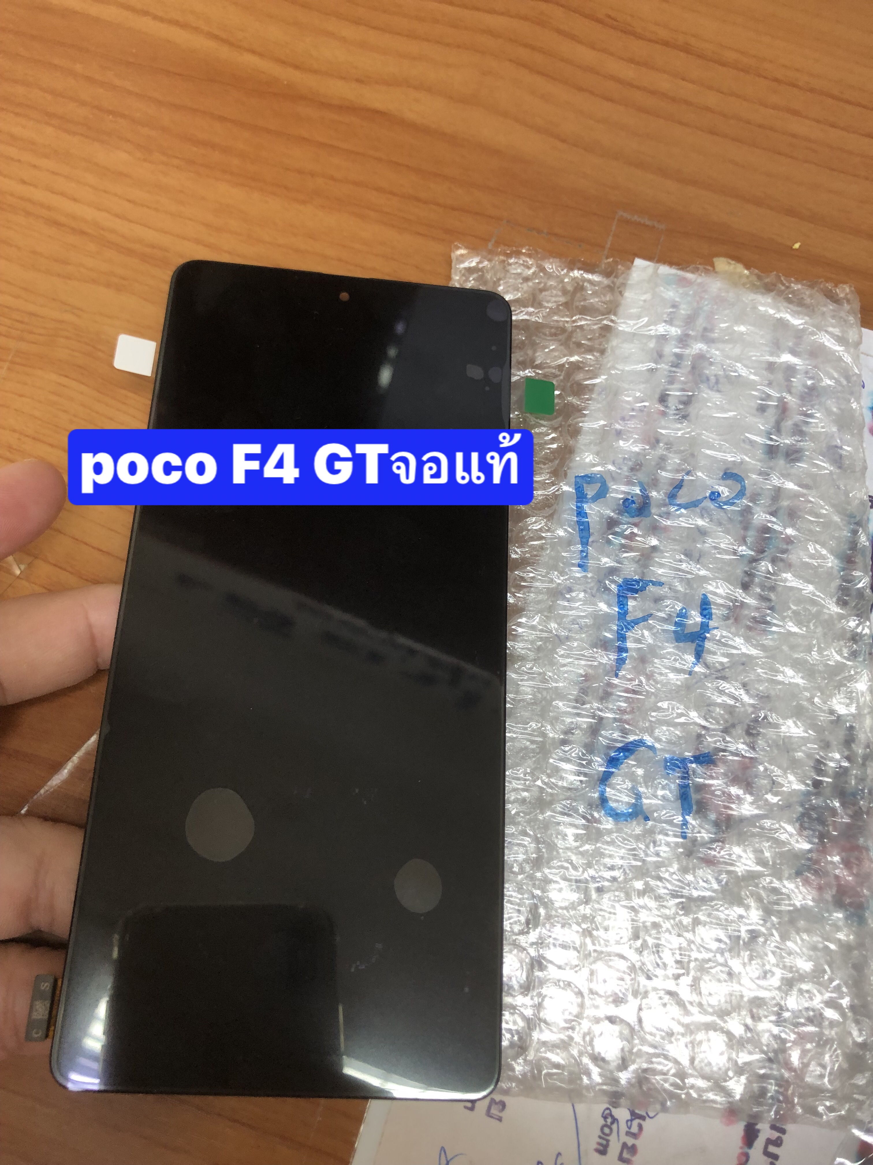 ขายจอแท้ poco F4 GT