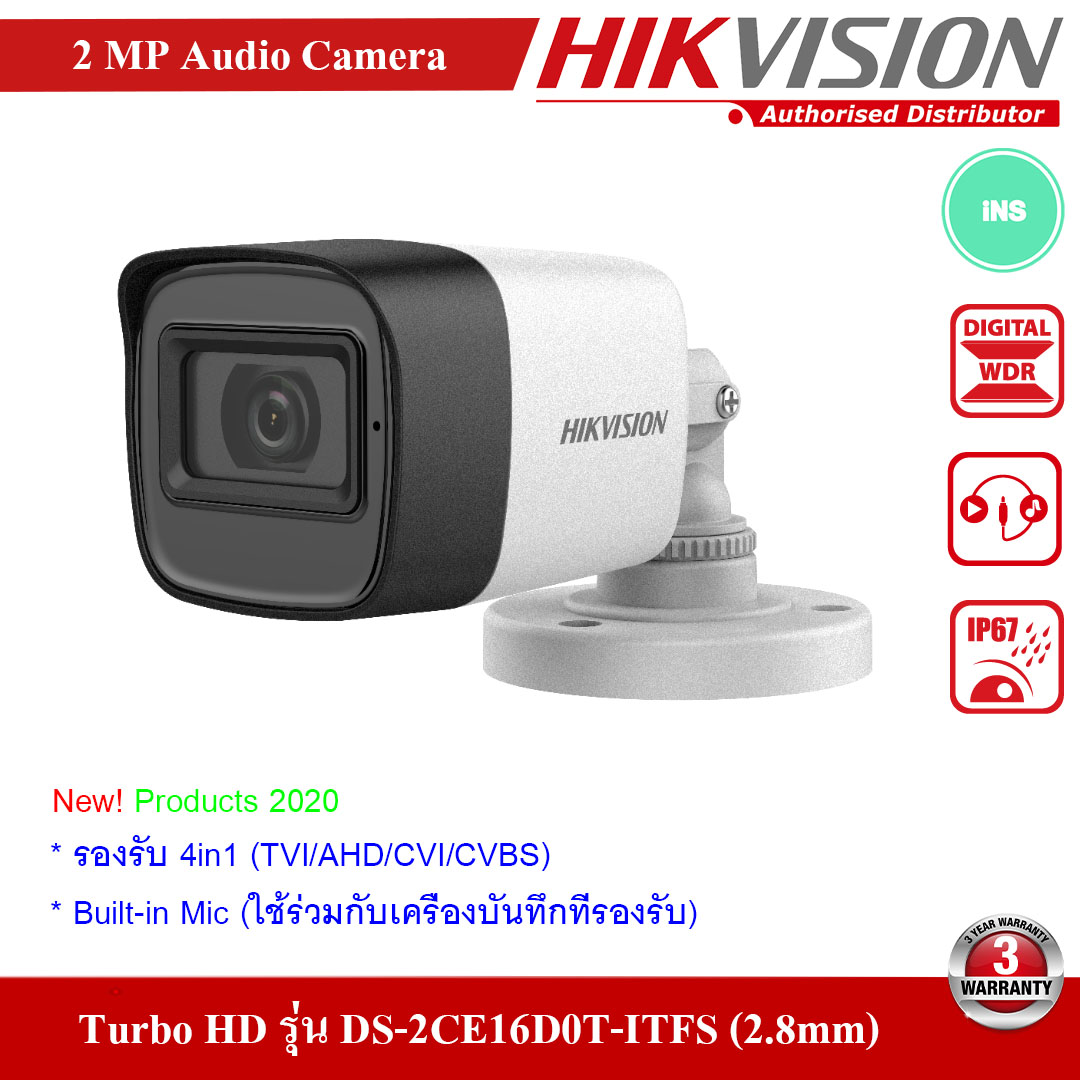 HIKVISION (กล้องวงจรปิด) TURBO HD 2 MP Audio Fixed Mini Bullet Camera 2.8mm, 3.6mm รุ่น DS-2CE16D0T-ITFS