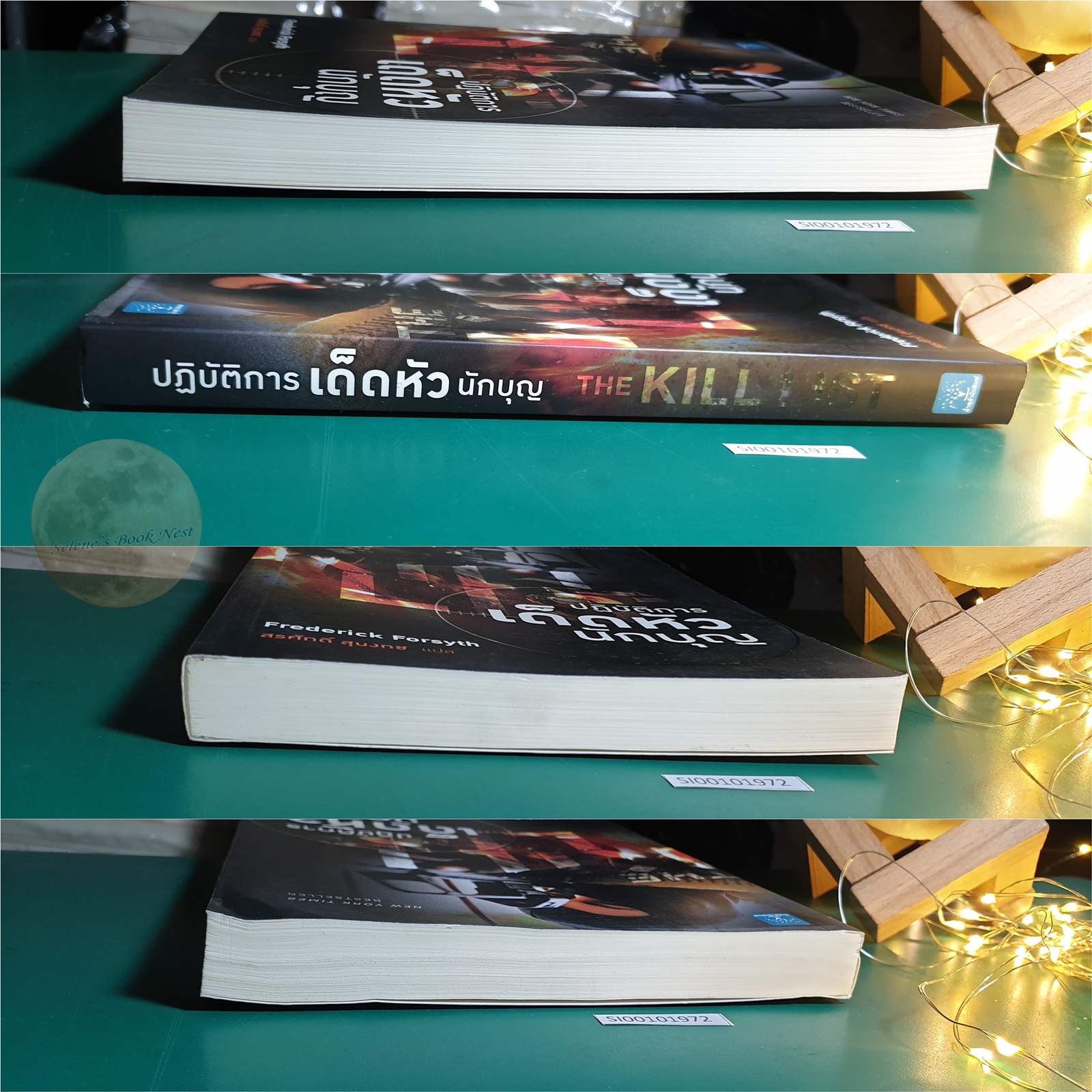 ปฏิบัติการเด็ดหัวนักบุญ (The Kill List) / Frederick Forsyth