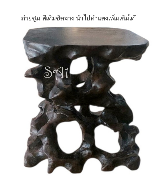 กี๋หรือฐานไม้สำหรับวางของตั้งโชว์ทรงราก ขนาดเล็ก