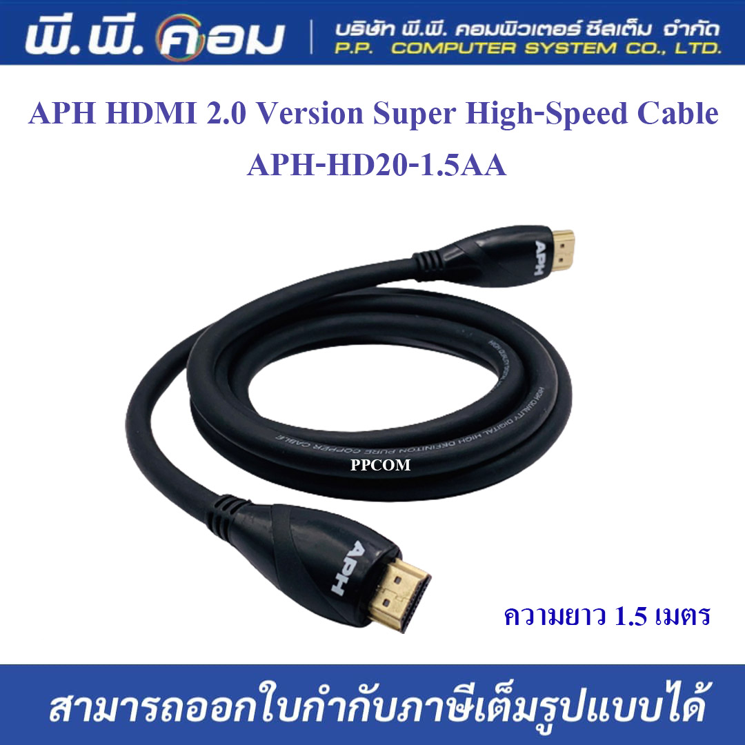 สายHDMI M-M 1.5 M. V2.0 ; APH / APH-HD20-1.5AA