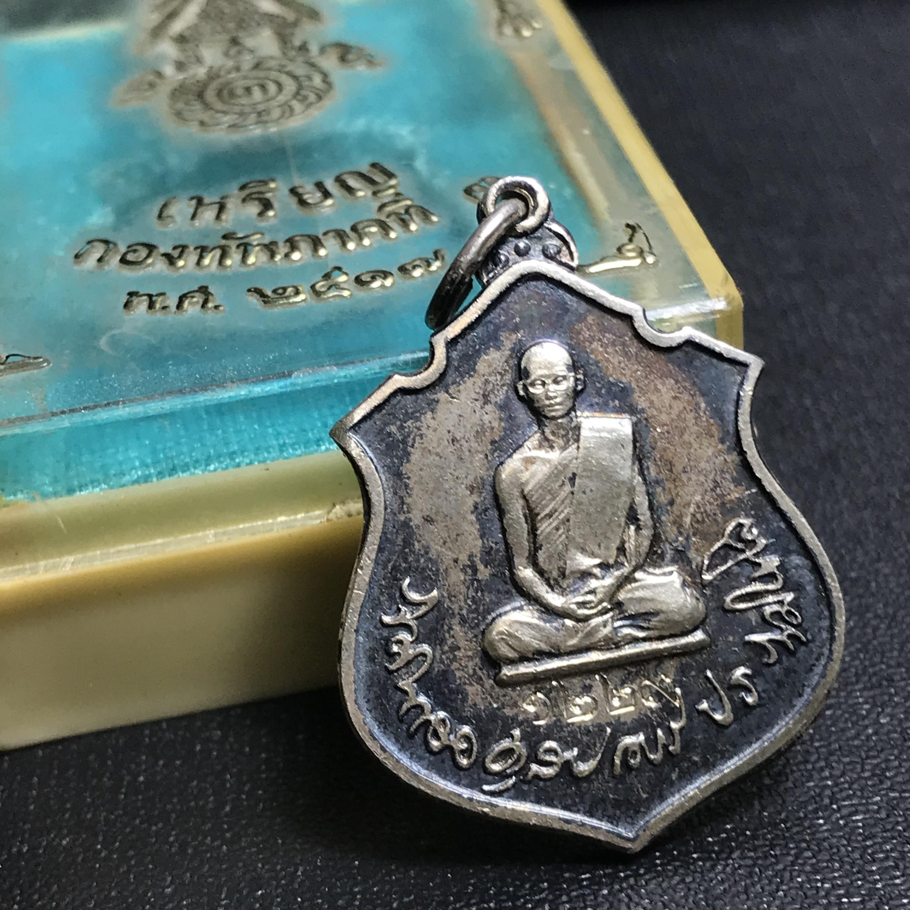 เหรียญในหลวงทรงผนวช กองทัพภาคที่3 ปี2517 เนื้อเงิน(ในหลวงรัชกาลที่9เสด็จในพิธี)(คัดสภาพสวย ผิวเดิม เส้นวงเดือนวิ่งคมชัด สวยมาก)(1ใน2000เหรียญ)