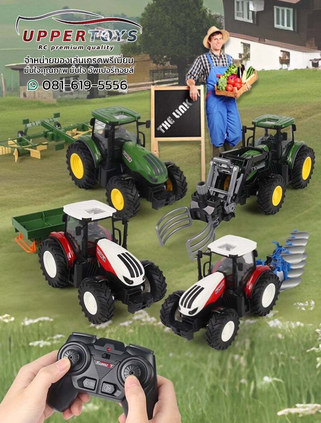 รถแทรกเตอร์การเกษตรบังคับ ไถ่ เกี่ยว เก็บ 2.4G ขนาด 1/24