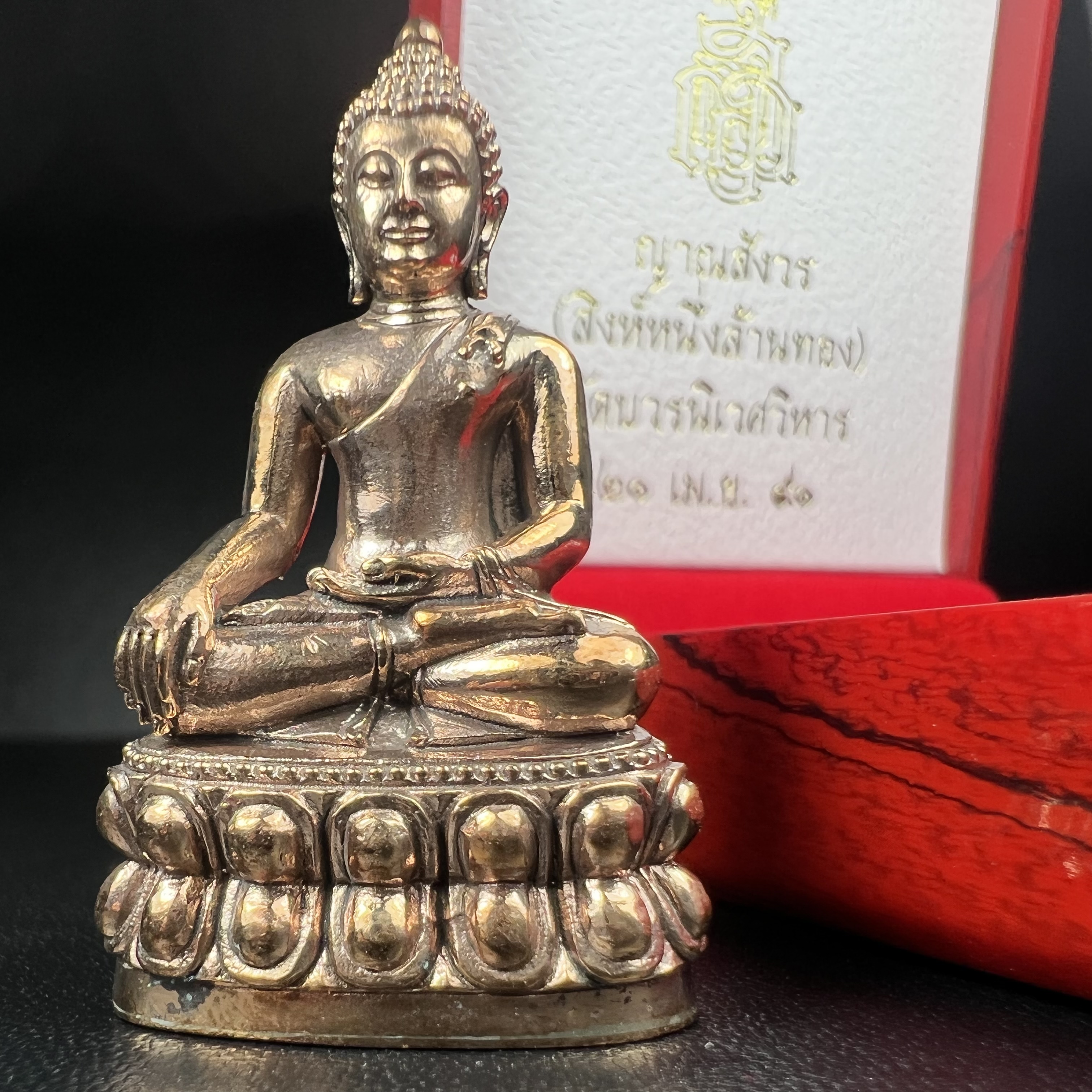 พระกริ่ง ญาณสังวร ญสส. สมเด็จพระสังฆราช วัดบวรนิเวศวิหาร รุ่น เชียงแสนสิงห์หนึ่งล้านทอง เนื้อนวโลหะ ปี2551