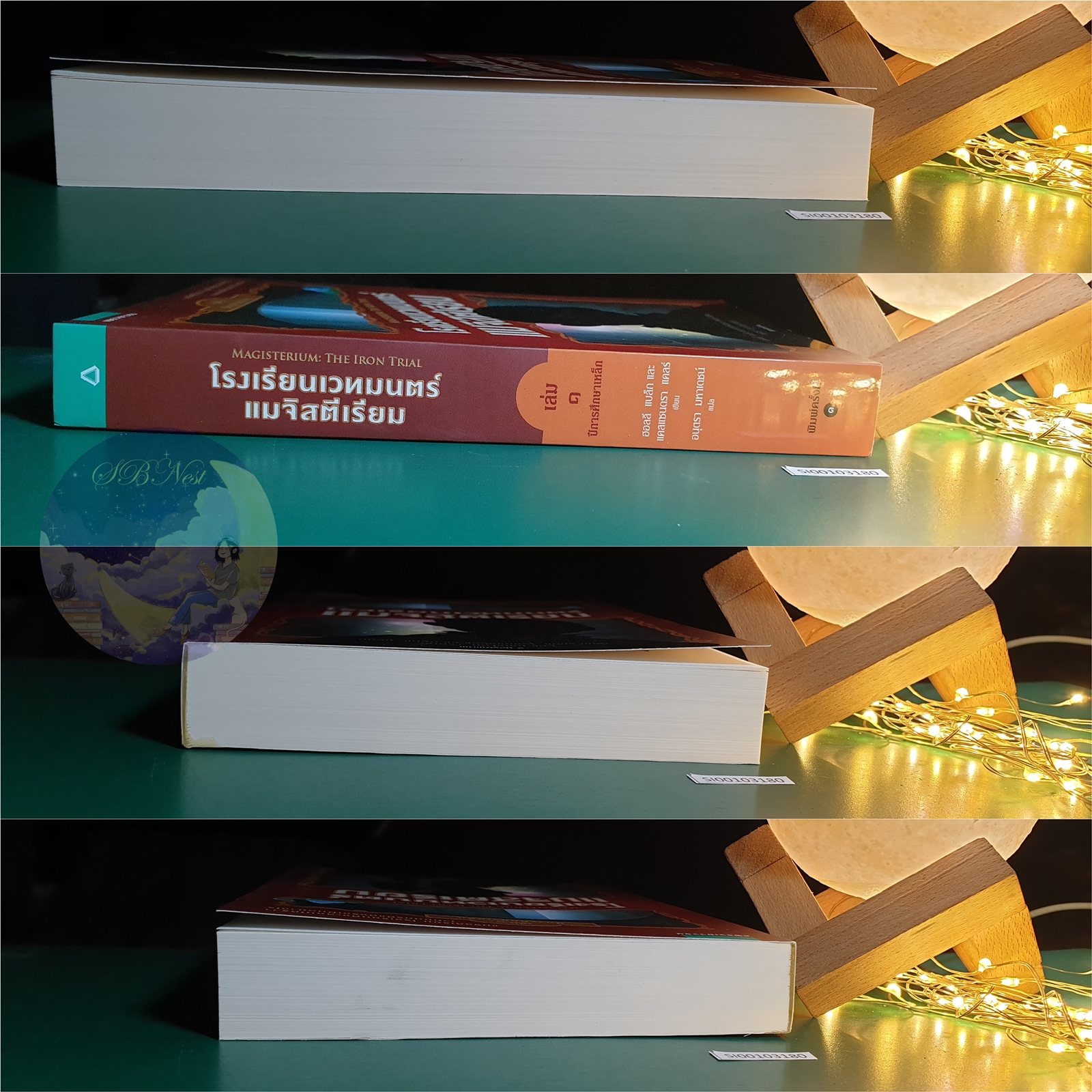 Magisterium (โรงเรียนเวทมนตร์แมจิสตีเรียม) #1 ตอน ปีการศึกษาเหล็ก (The Iron Trial) / Holly Black (ฮอลลี แบล็ก),Cassandra Clare (แคสซานดรา แคลร์)