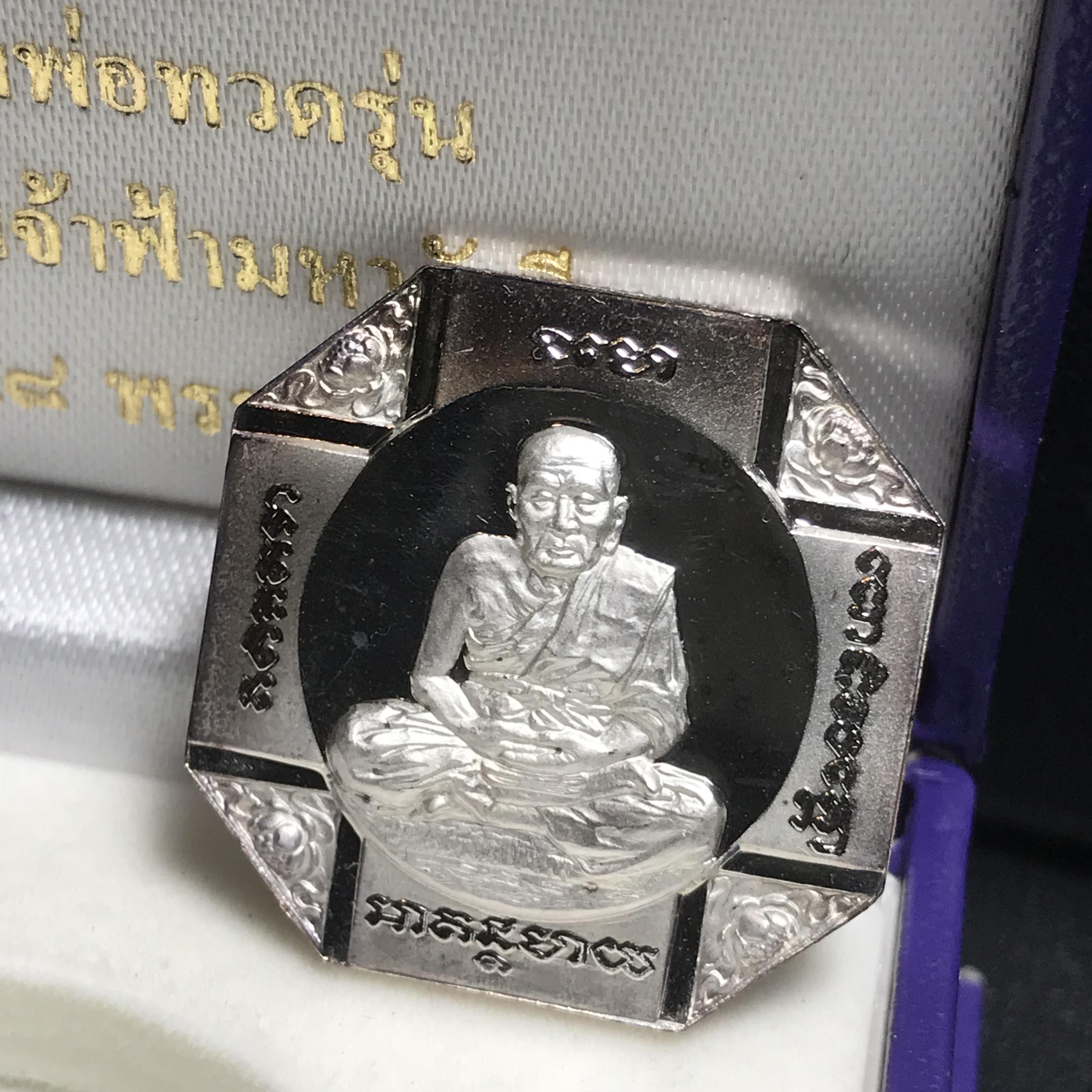 เหรียญหลวงพ่อทวด รุ่นสมเด็จเจ้าฟ้ามหาจักรี 48พรรษา โดยสภากาชาดไทย ปี2546 เนื้อเงินเดี่ยว ขนาด 2.8 ซม.พร้อมกล่องบรรจุเดิมสวยงาม