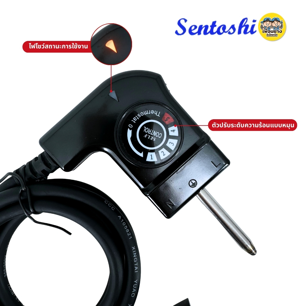 สายกระทะปิ้งย่าง Sentoshi ยาว 1.5เมตร ใชกับหม้อชาบู หม้อสุกี้้ กระทะปิ้งย่างไฟฟ้า ที่ปรับระดับความร้อนแบบหมุน สาย3x1มิล 3ขากลม