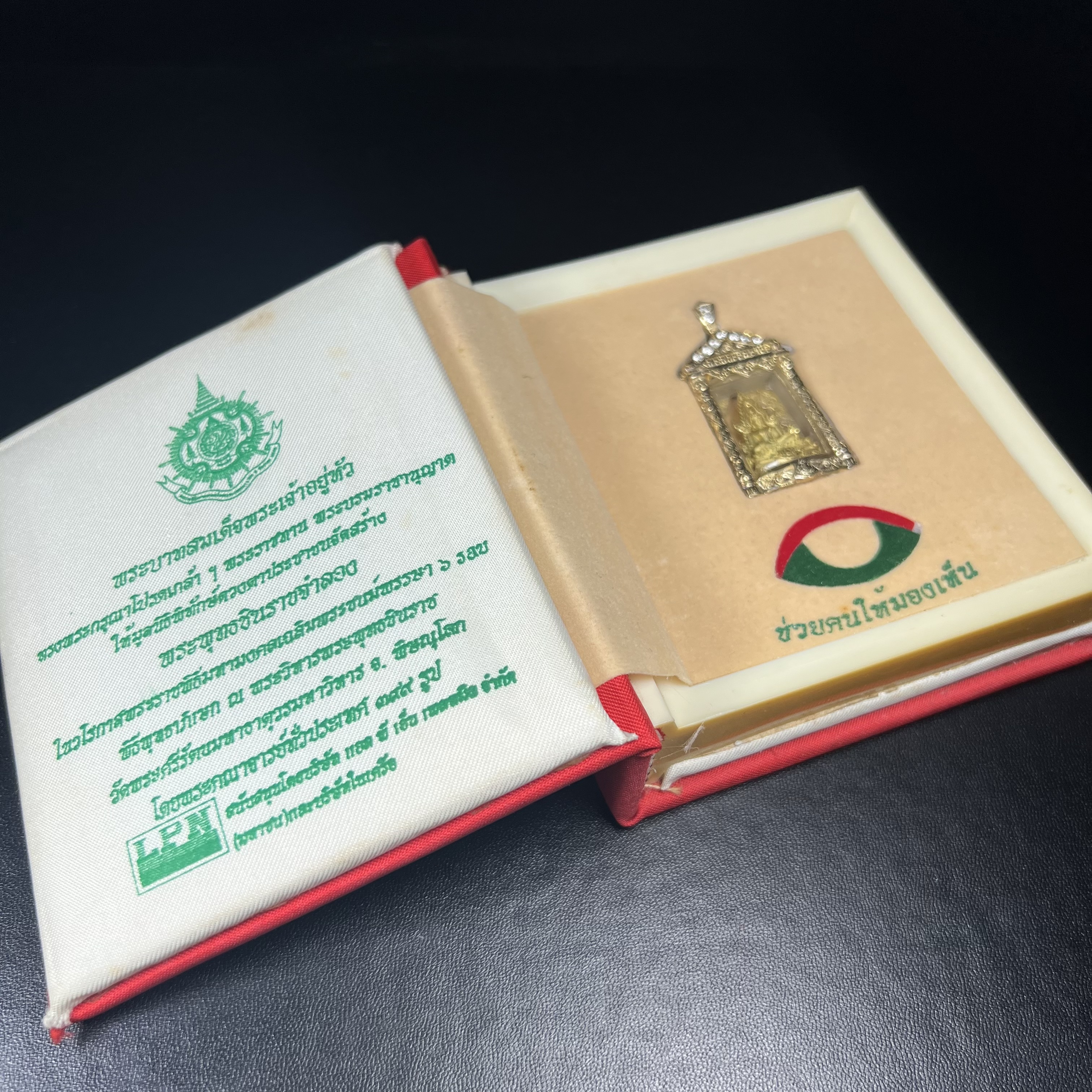 พระพุทธชินราช ภปร. ในวโรกาสเฉลิมพระชนมายุ6รอบ 5ธันวาคม2542 มูลนิธิพิทักษ์ดวงตาประชาชน จัดสร้าง พิมพ์กลาง ขนาดสูง 2.4 ซม. องค์พระเนื้อเงินแบบชุบทองประกายเพชร 3 ไมครอนพร้อมกรอบตลับเงินชุบทองคำบริสุทธิ์ 3 ไมครอน ประดับเพชร CZเกรดนอกพร้อมกล่องบรรจุเดิม(หายาก)