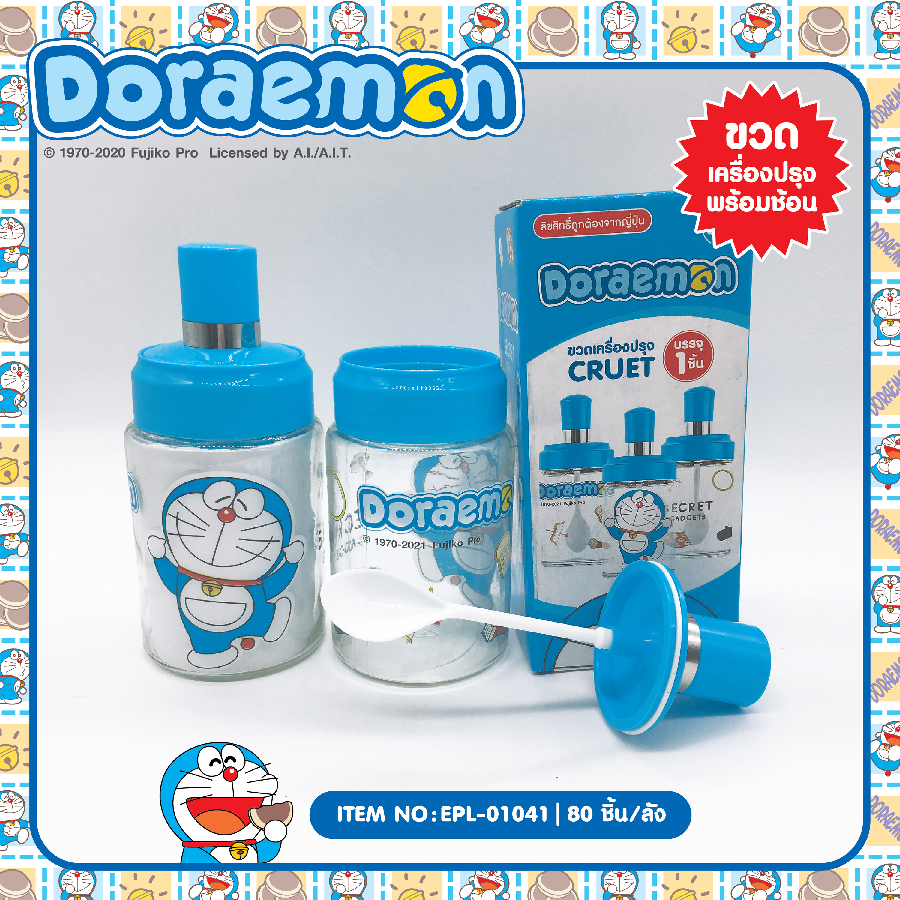 EPL-01041 โหลเครื่องปรุงพร้อมช้อน Doraemon โหลละ 205 บาท 12 ชิ้น