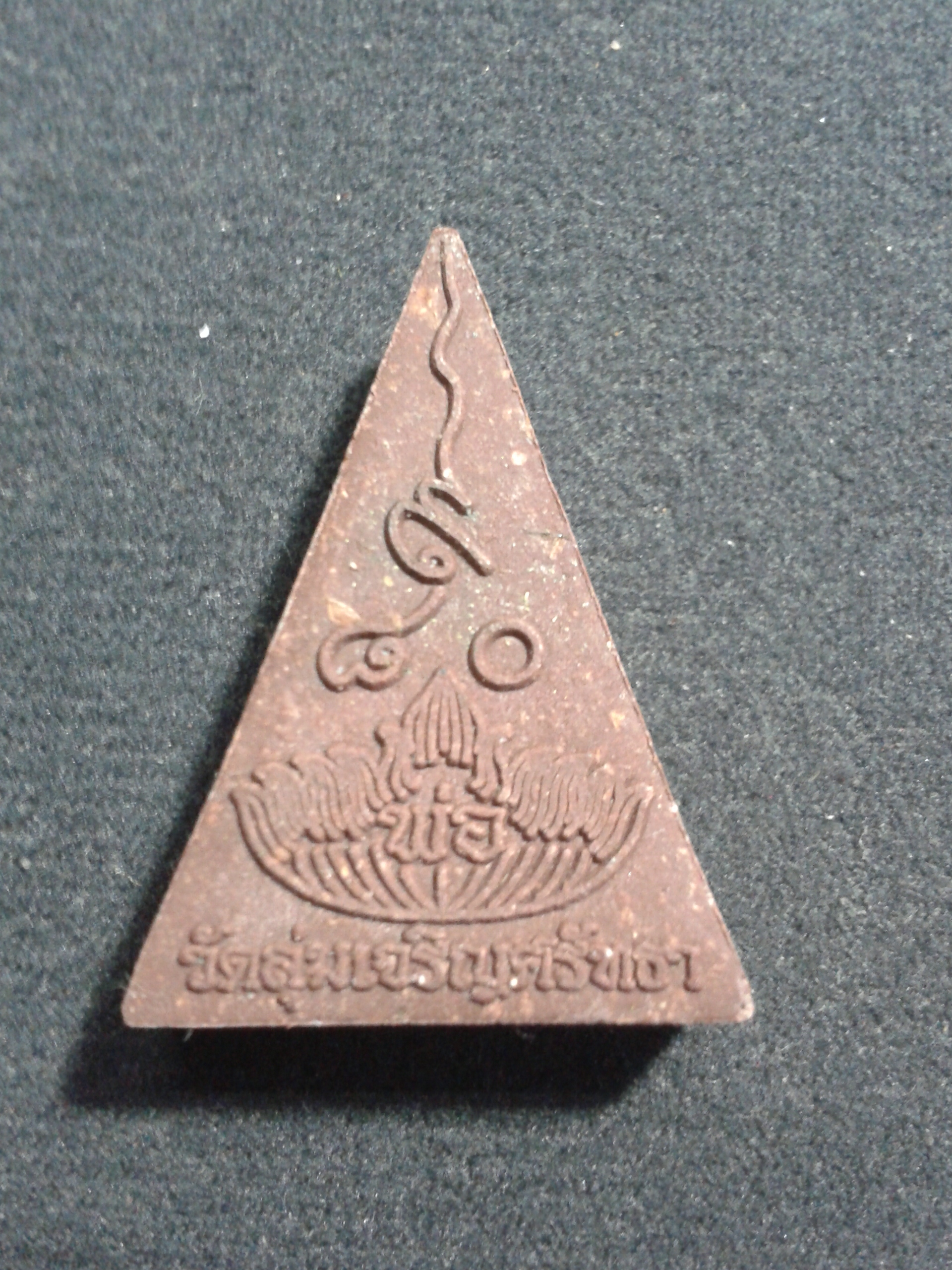 พ่ออู่ทอง วัดลุ่มเจริญศรัทธา องค์ละ 199 บาท พร้อมจัดส่งครับ