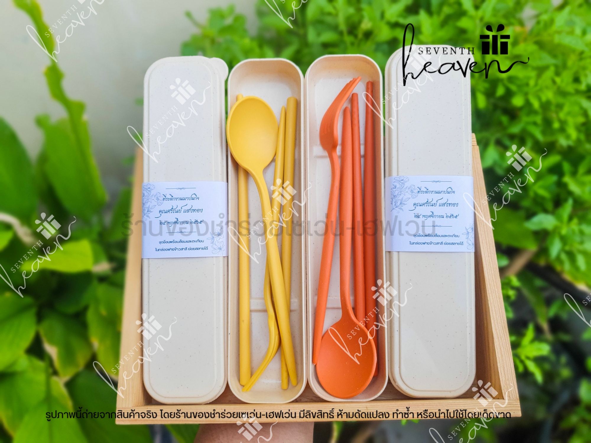 ของชำร่วยงานศพ ช้อนส้อมและตะเกียบ ในกล่องผลิตจากฟางข้าวสาลี