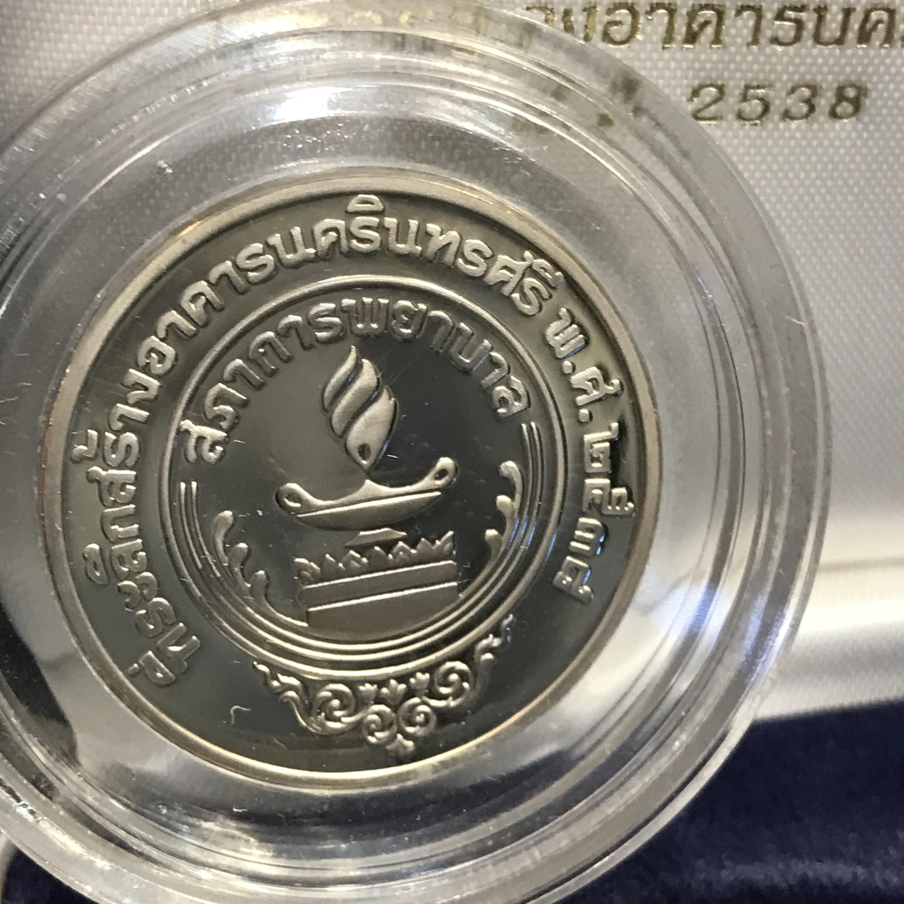 เหรียญในหลวงคู่สมเด็จย่า ปี2538 ที่ระลึกสร้างอาคารนครินทรศรี สภาการพยาบาล เนื้อนิกเกิ้ลขัดเงาพร้อมกล่องเดิมๆ