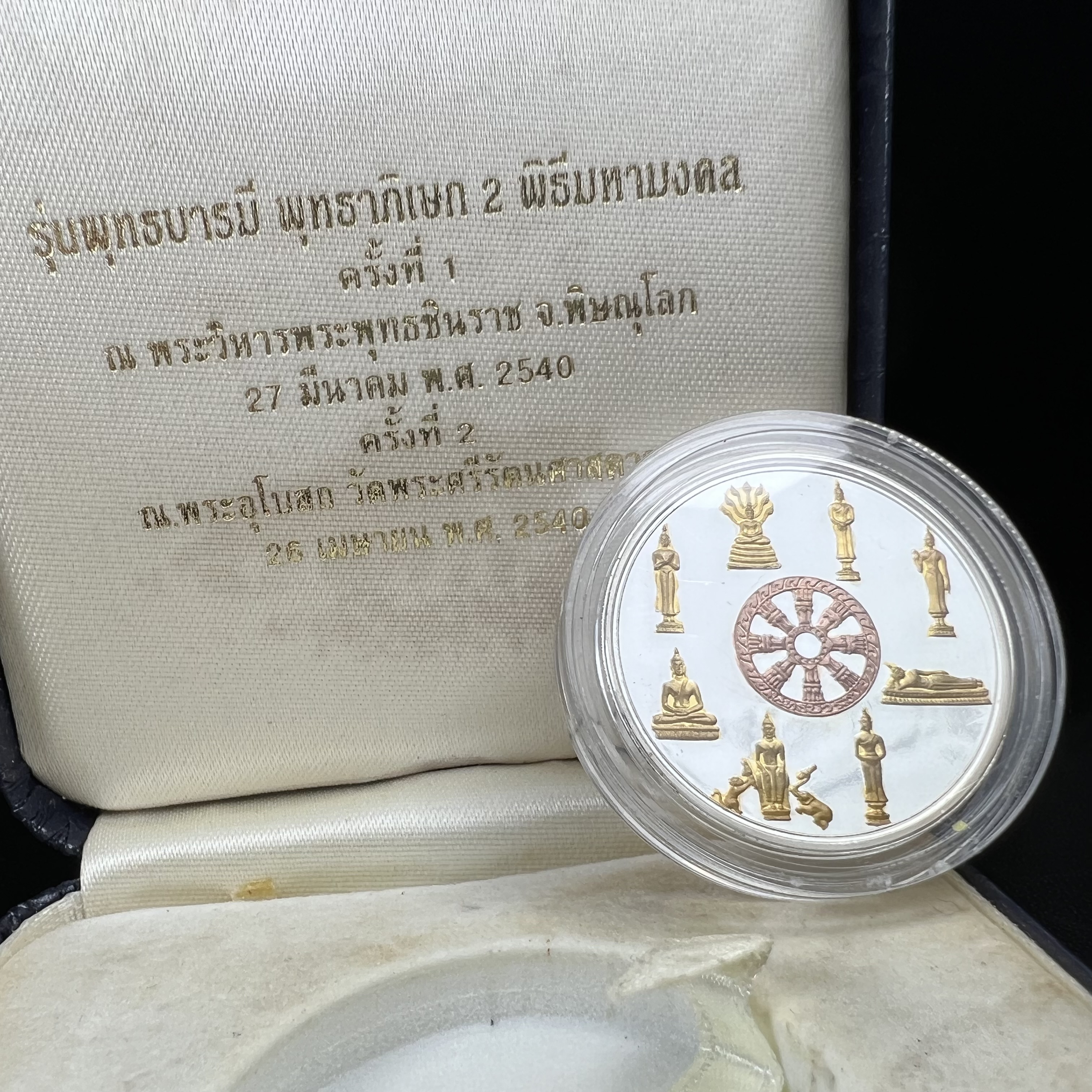 เหรียญพระแก้วมรกต พระพุทธชินราช พระพุทธโสธร รุ่นพุทธบารมี ปี 2540 เนื้อเงินขัดเงา 99.9% ชุบ 3 กษัตริย์ พร้อมกล่องบรรจุเดิม พิธีพุทธาภิเษก 2 พิธี มหามงคล (พระพุทธคู่บ้านคู่เมือง รูปแบบเหรียญสวยงดงามมาก พิธีใหญ่ เป็นที่นิยม)สร้างน้อยหายาก 1 ใน 500 เหรียญ