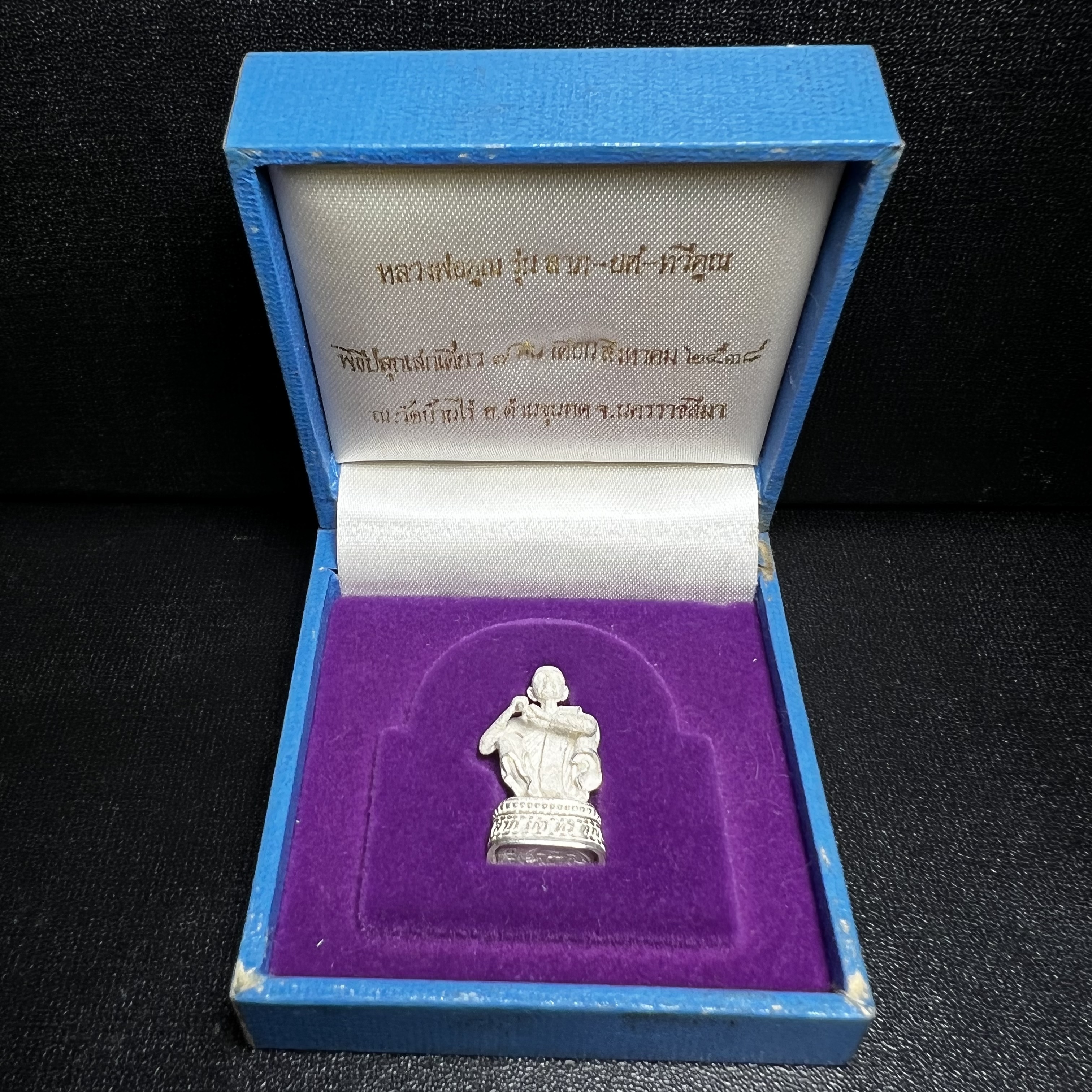 รูปหล่อหลวงพ่อคูณ รุ่นลาภ ยศ ทวีคูณ ปี2538 เนื้อเงินพ่นทรายประกายเพชร พร้อมกล่องบรรจุเดิมครบ(สภาพสวยเดิม นิยม)