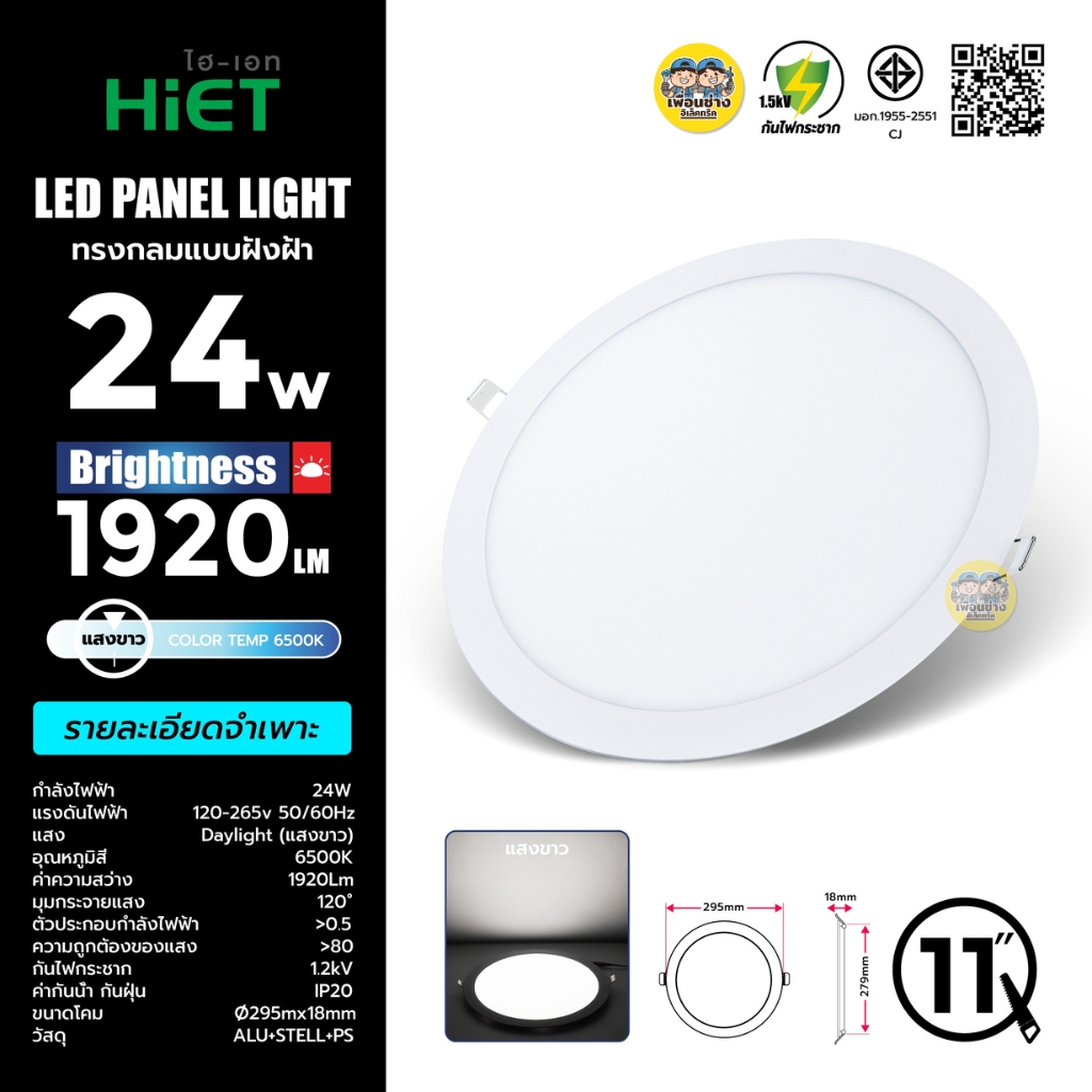 **ฝังฝ้า กลม** Hiet ดาวน์ไลท์ LED ฝังฝ้า 9w 12w 15w 18w 24w ทรงกลม โคมไฟเพดาน โคมไฟฝ้าติดเพดาน โคมฝังฝ้า