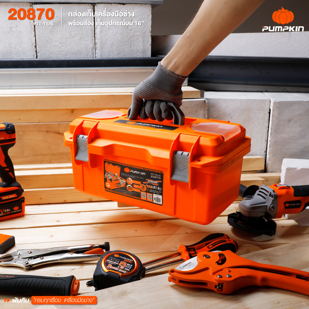 PUMPKIN 20870 กล่องเก็บเครื่องมือช่าง พร้อมช่องเก็บอุปกรณ์บน 16นิ้ว กล่องเครื่องมือ กล่องเก็บเครื่องมือ