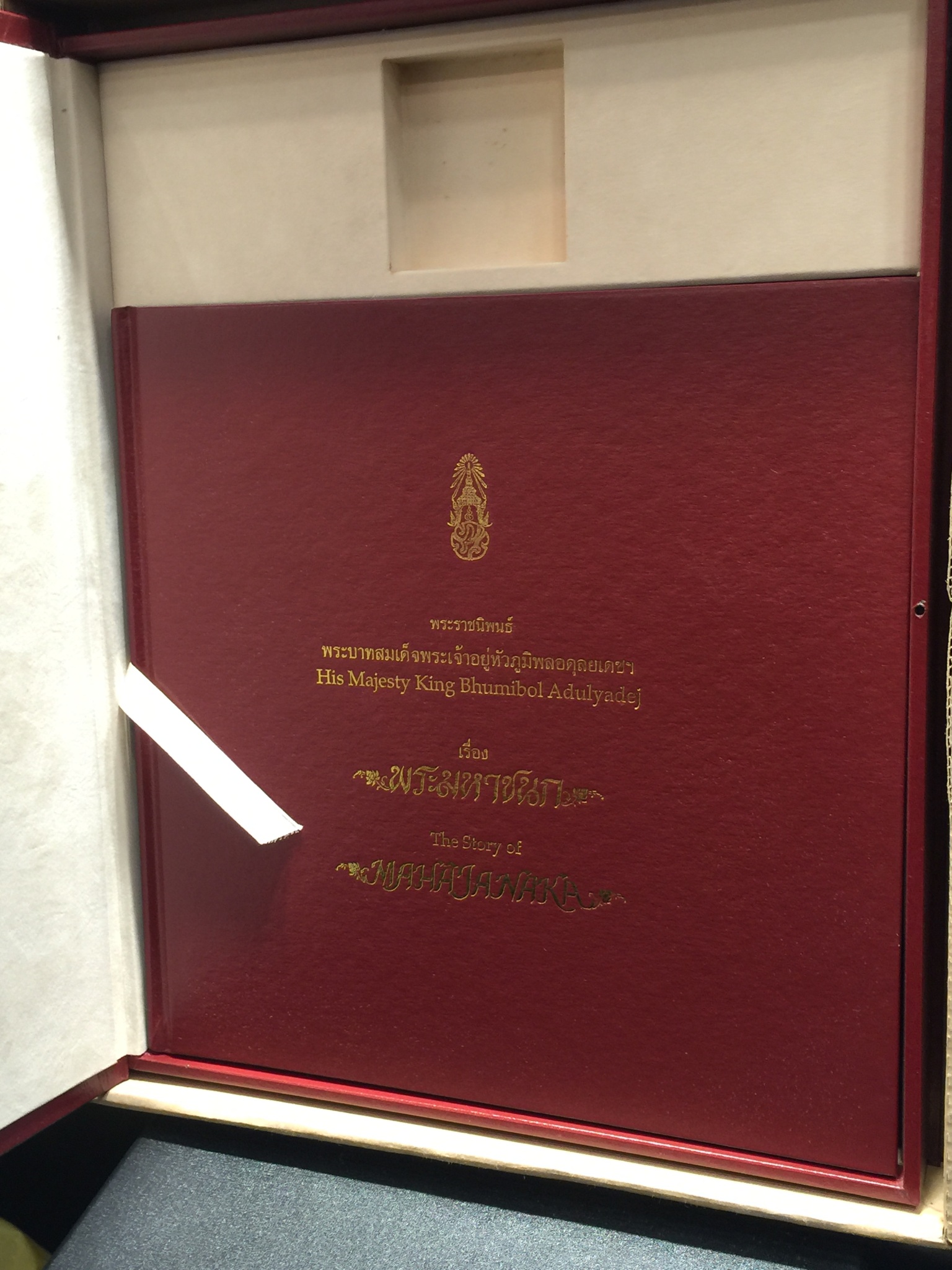 เหรียญพระมหาชนก พิมพ์ใหญ่ เนื้อเงิน ปี2539(รุ่นแรกในหลวงเสด็จเป็นประธานในพิธี) พร้อมหนังสือสภาพสวยครบชุด