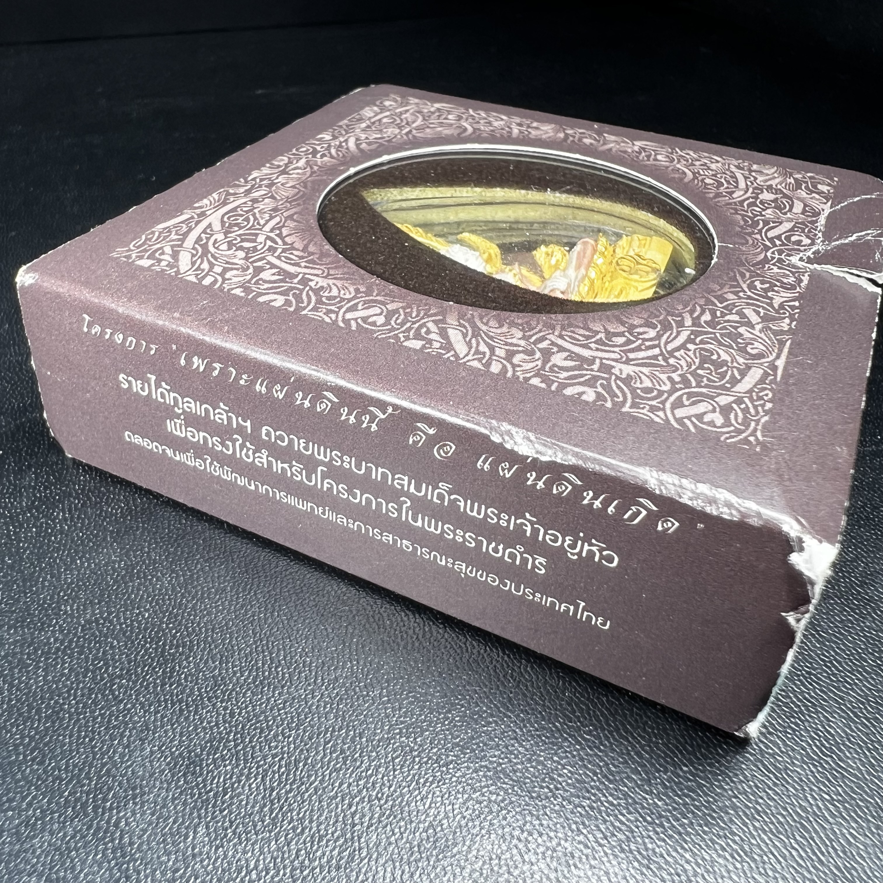 พระพุทธชินราช ภปร. โครงการ "เพราะแผ่นดินนี้ คือ แผ่นดินเกิด" ปี 2548(รุ่นแรก) ลอยองค์เนื้อเงินสามกษัตริย์ หน้าตัก 1/2 นิ้ว (ขนาด 3.5 x 2.5 ซม.) พุทธศิลป์งดงามทรงคุณค่า รุ่นยอดนิยม