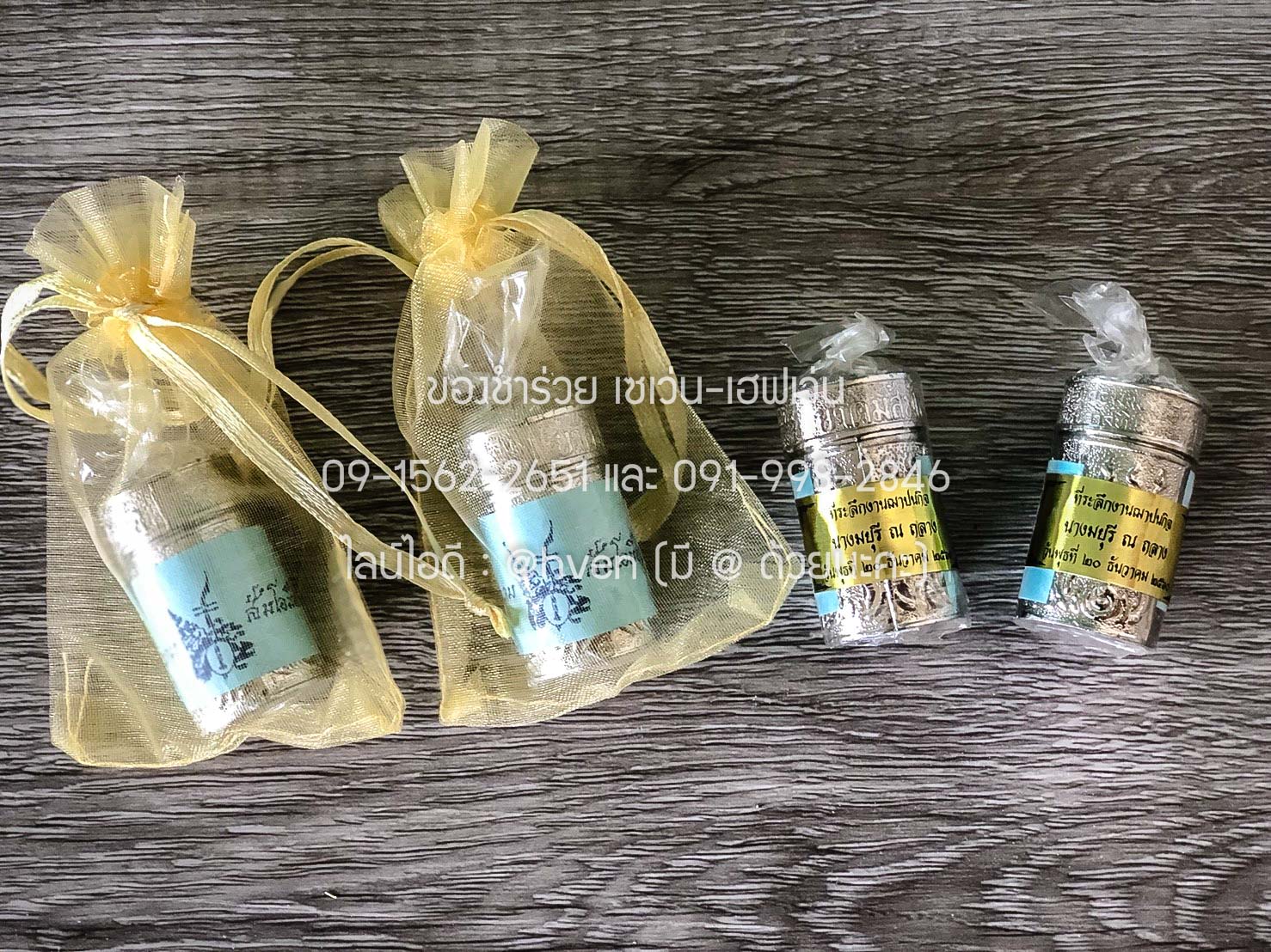 ของชำร่วยงานศพ ยาดมส้มโอมือของแท้ สูตรเจ้าจอมสดับ(ในรัชกาลที่๕) ของหายาก