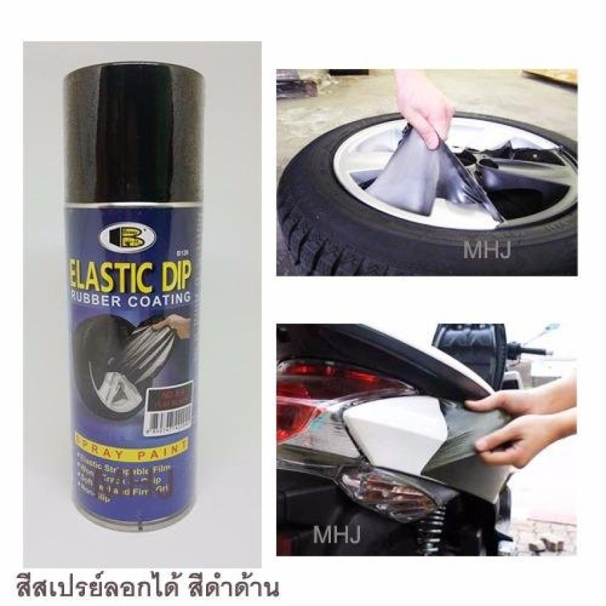 บอสนี่" สเปรย์สีลอกได้ อิลาสติก กรุณาสอบถามสีได้คะมีหลายสี