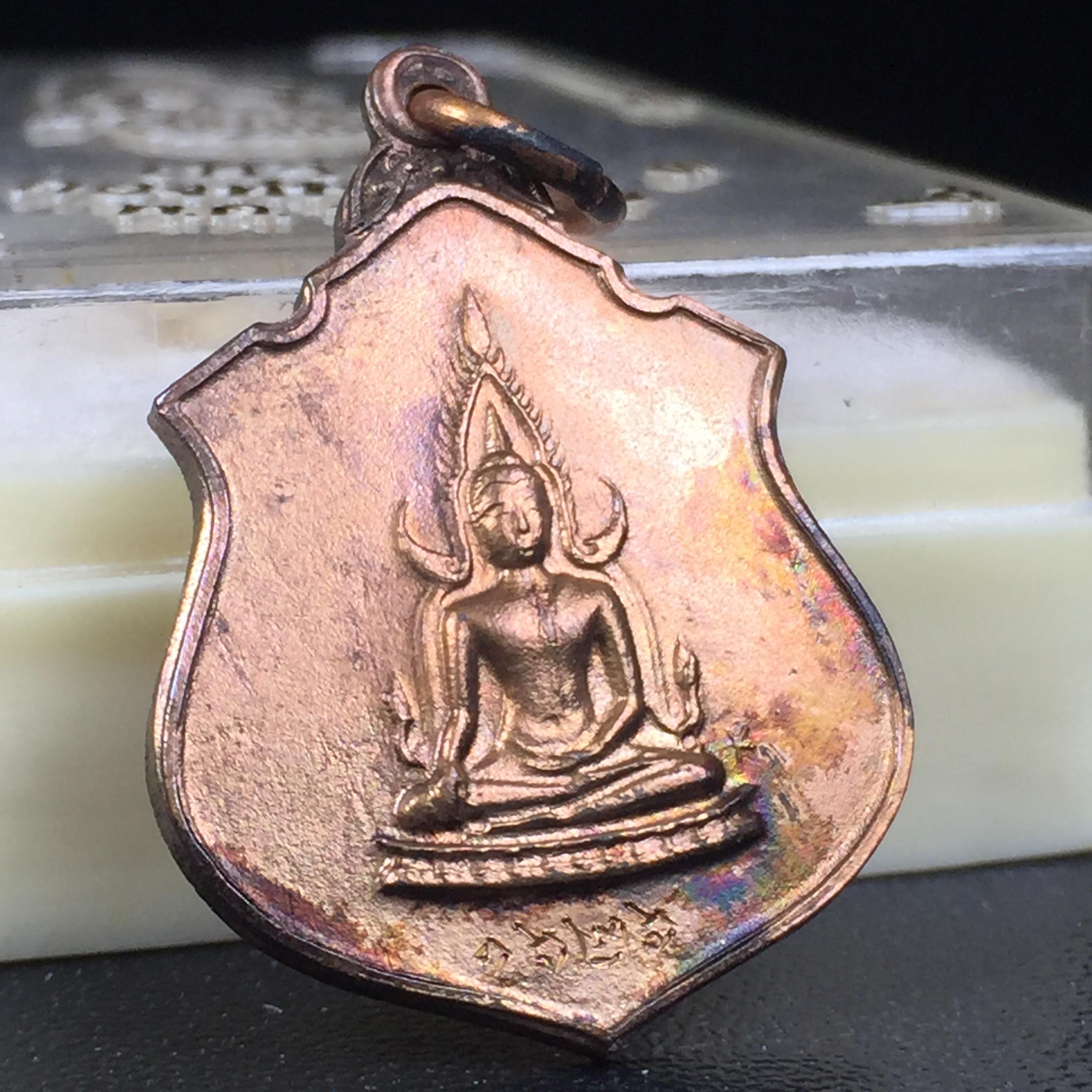 เหรียญในหลวงทรงผนวช-พระพุทธชินราช กองทัพภาคที่3จัดสร้าง ปี2517 เนื้อนวโลหะกล่องเดิม(สภาพคัดสวย)(หายาก)(ในหลวง ร.9 เสด็จในพิธี)(1ใน5000เหรียญ))