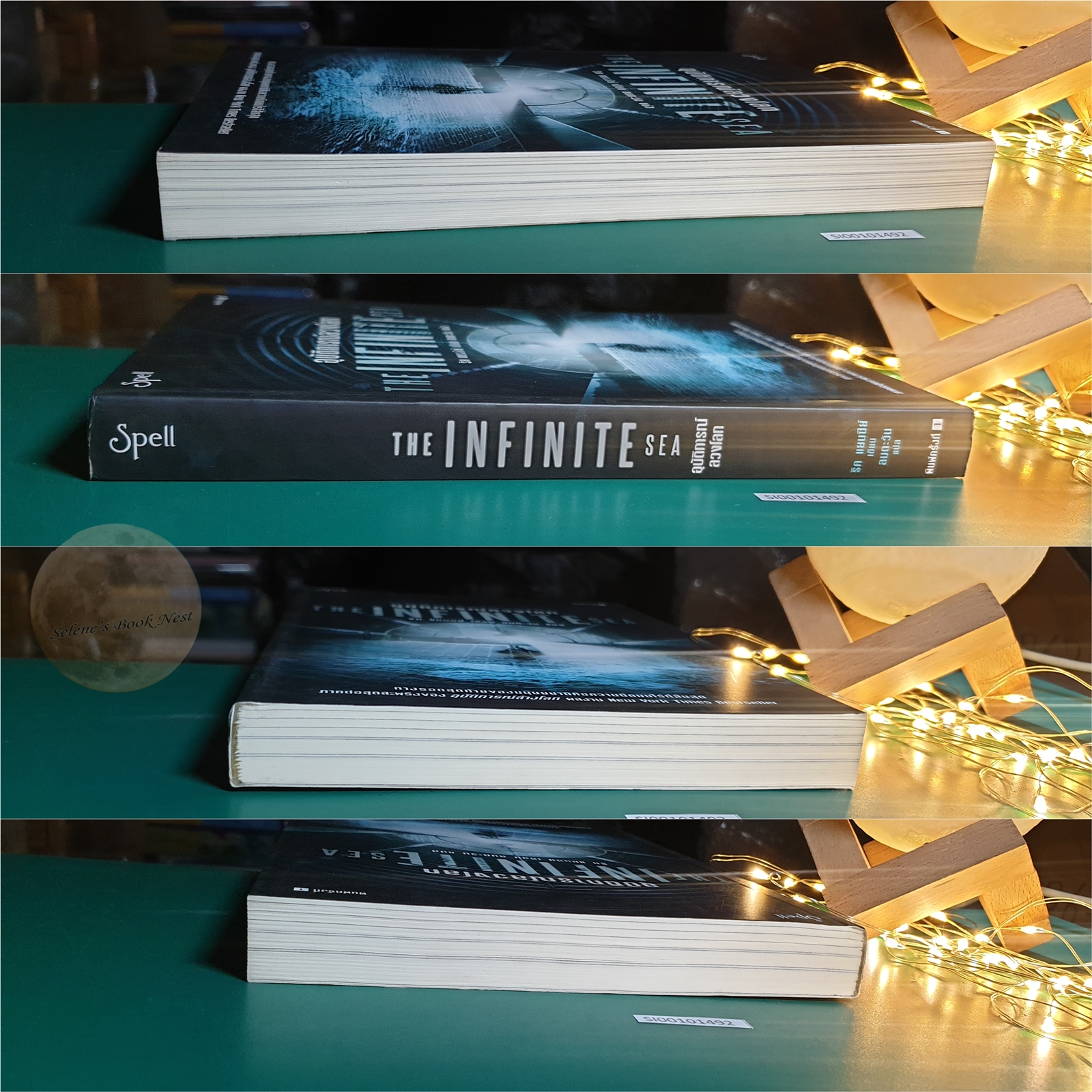 The 5th Wave #2 อุบัติการณ์ลวงโลก (The Infinite Sea) / Rick Yancey (ริค แยนซีย์)