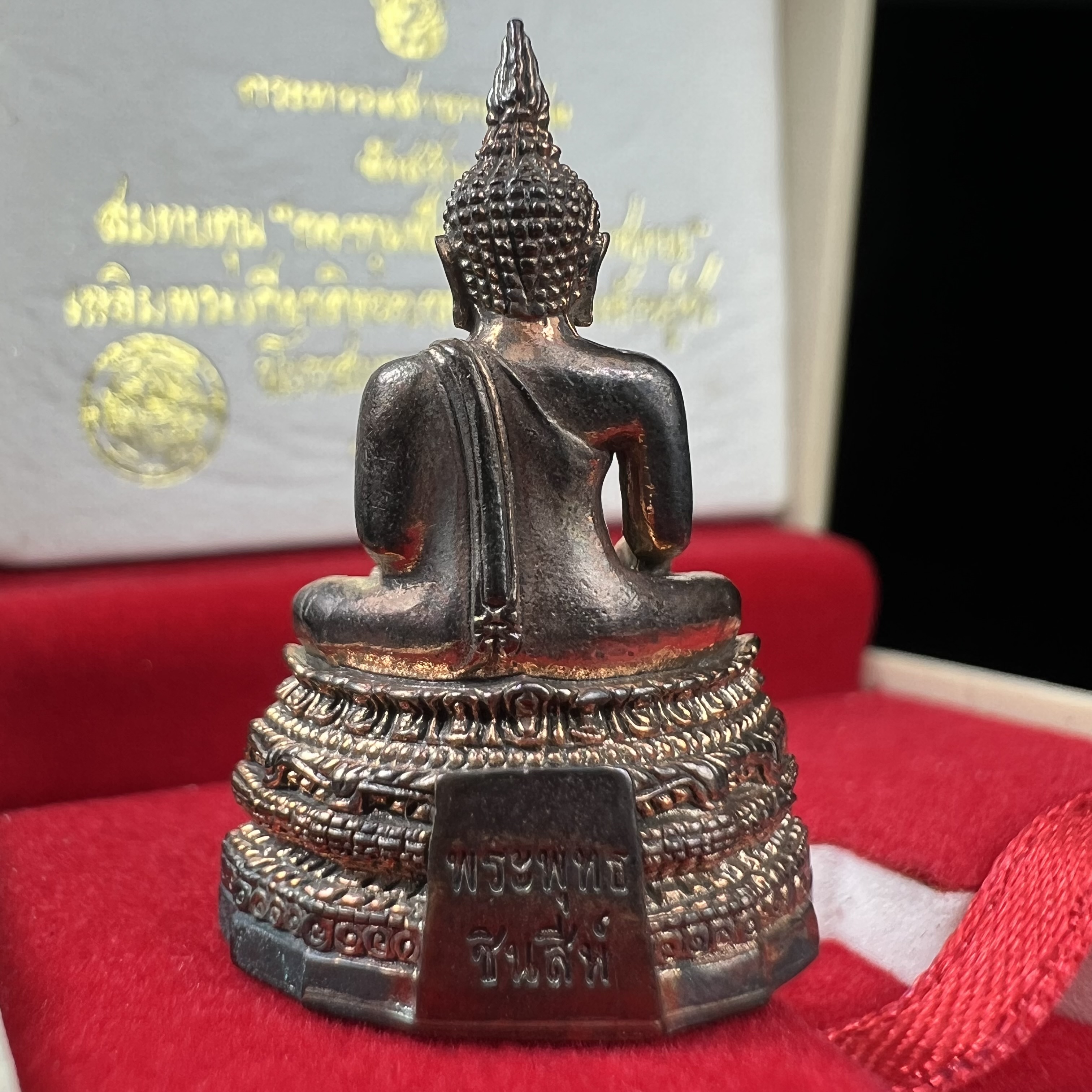 พระกริ่งพระพุทธชินสีห์ ภปร. กระทรวงสาธารณสุขจัดสร้าง เพื่อสมทบกองทุนฟันเทียมพระราชทาน ในโอกาสฉลองในหลวงรัชกาลที่ 9 พระชนมายุ 80 พรรษา ปี 2550 สมเด็จพระญาณสังวรทรงประทานพระเกศา และผงมวลสารส่วนพระองค์ เพื่อบรรจุในพระกริ่ง เนื้อนวโลหะตอกโค๊ต (1 ใน 6499 องค์)